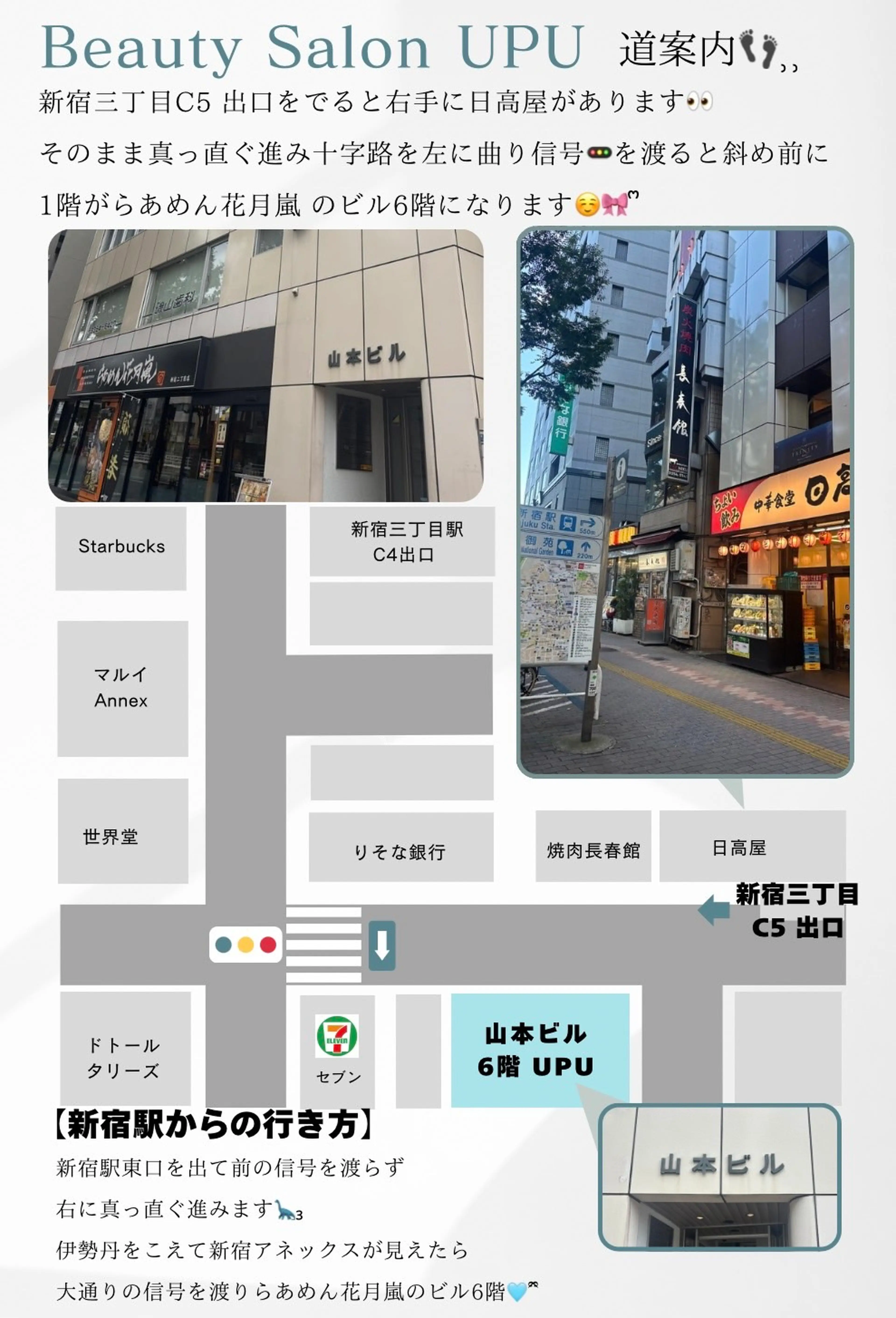 Beauty Salon UPUの内観・外観1