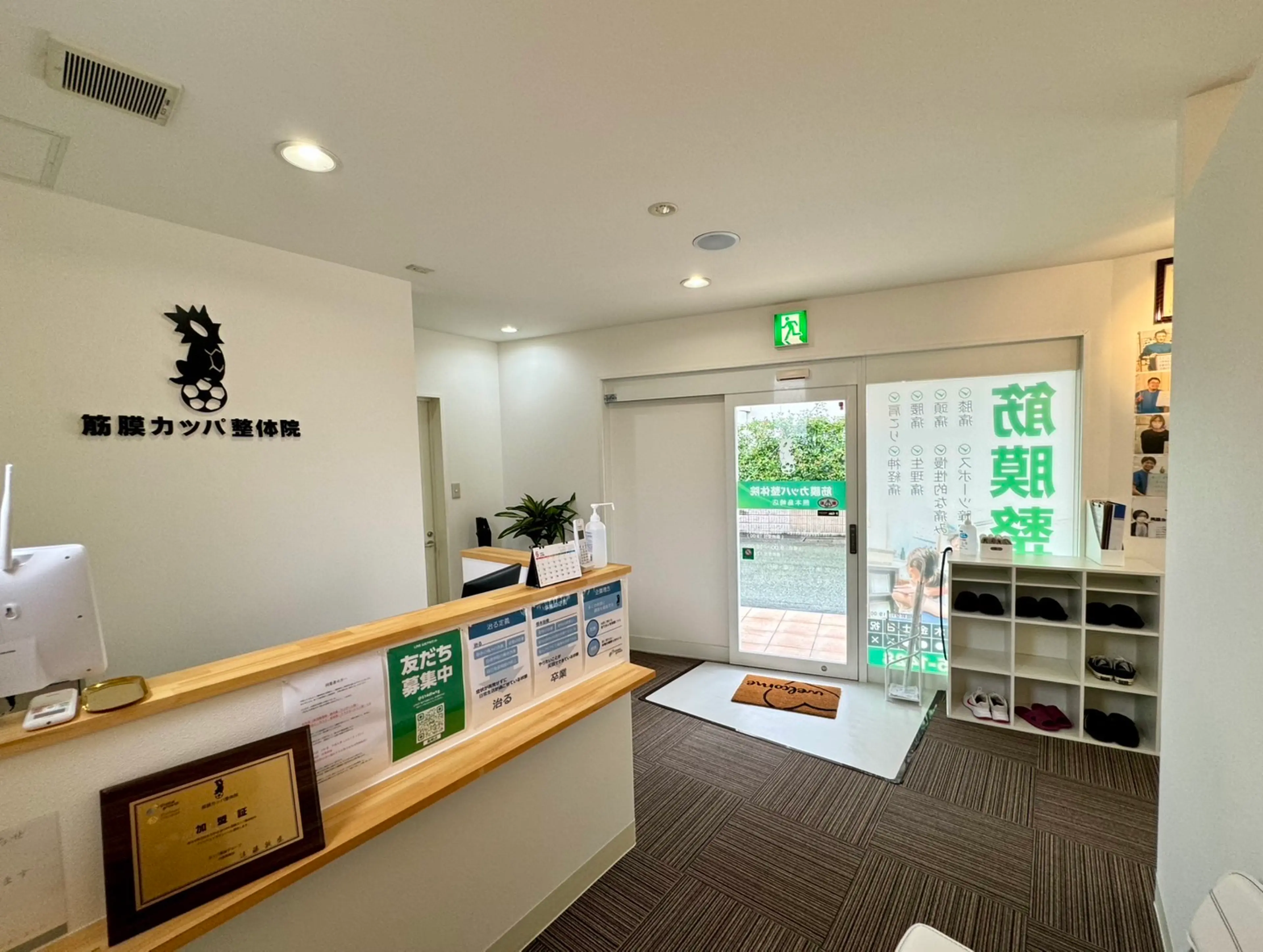 カッパ整体院 熊本島崎店の内観・外観2