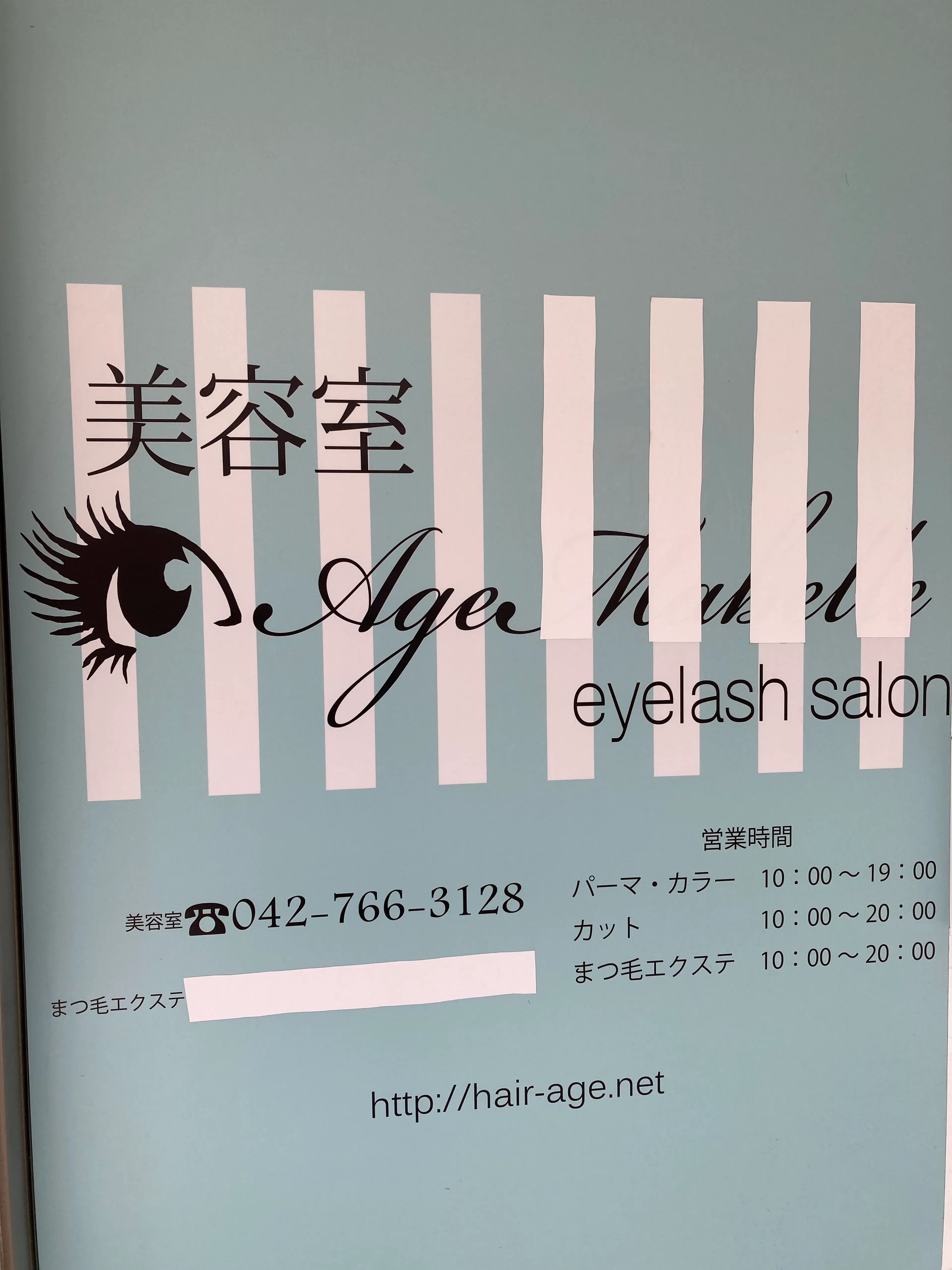 美容室Ageの内観・外観3