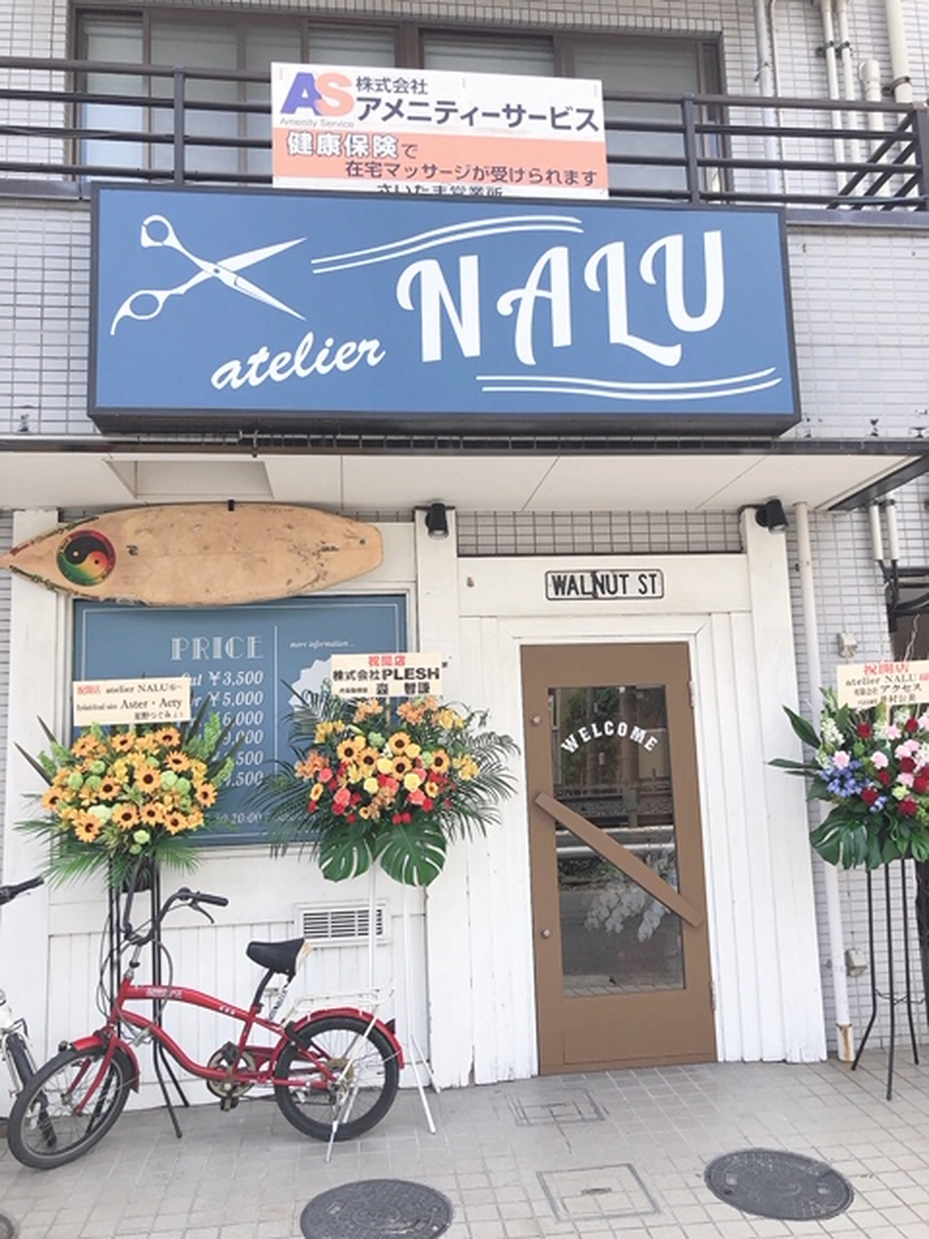 atelier NALUの内観・外観1