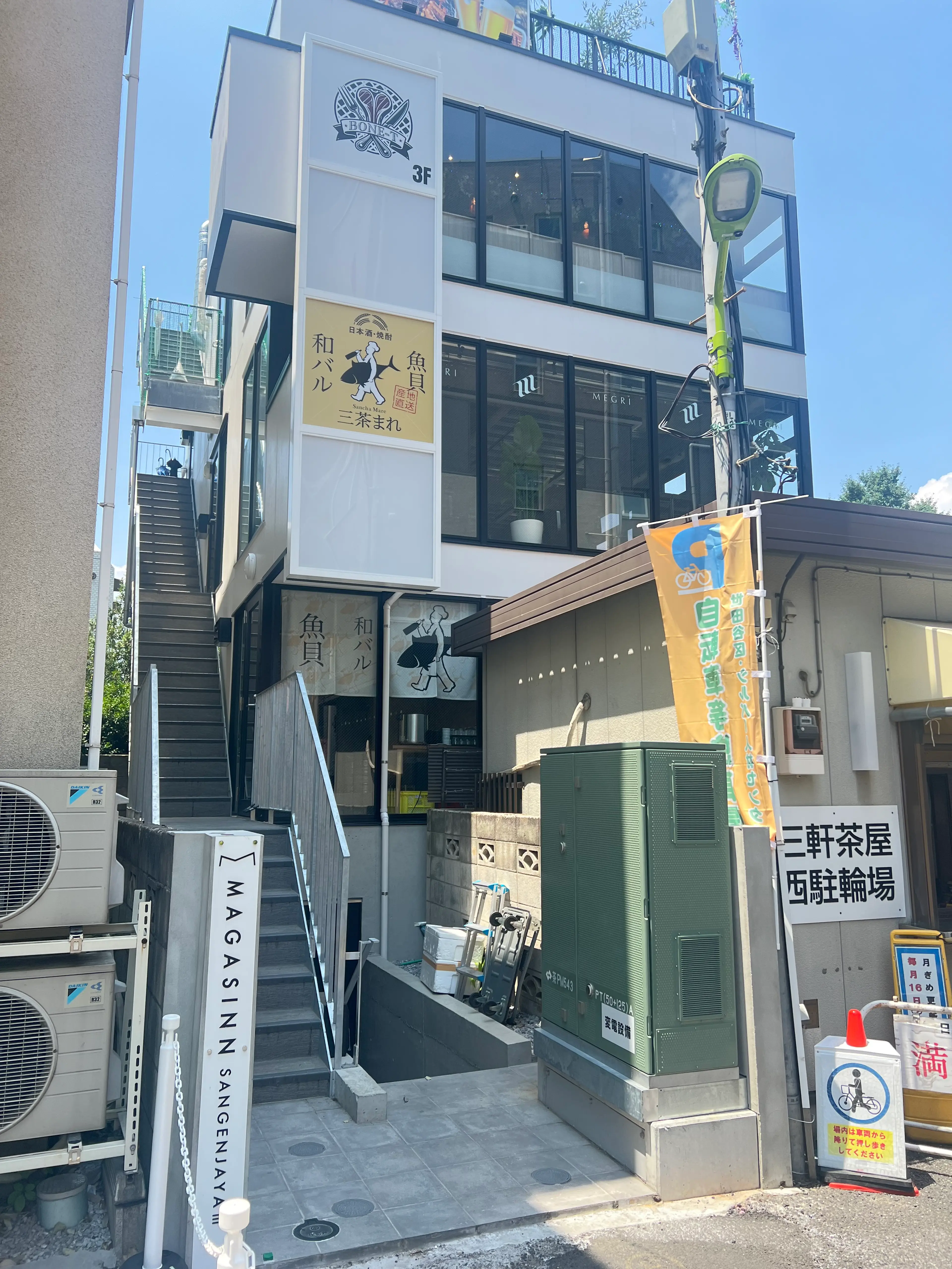 MEGRI三軒茶屋【メグリ】の内観・外観3