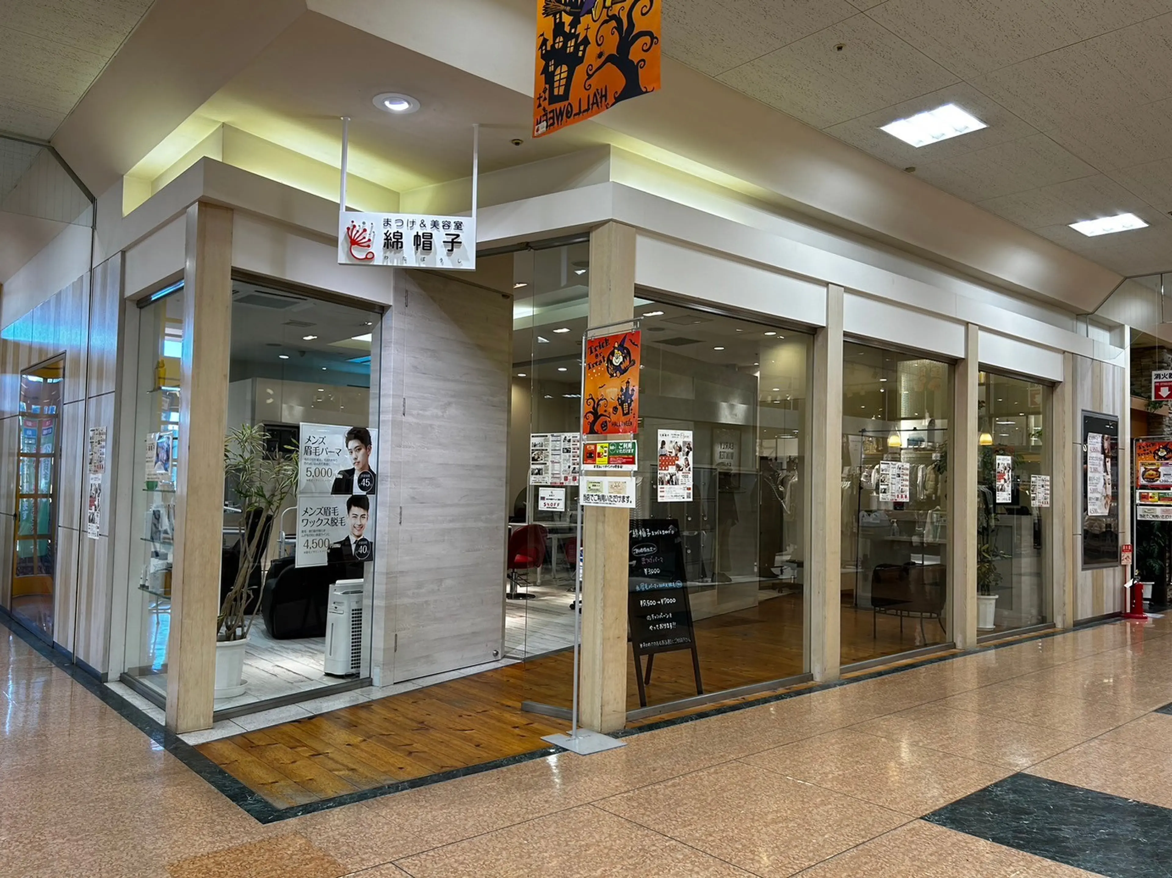 まつげ＆美容室 綿帽子 アピタ阿久比店の内観・外観1