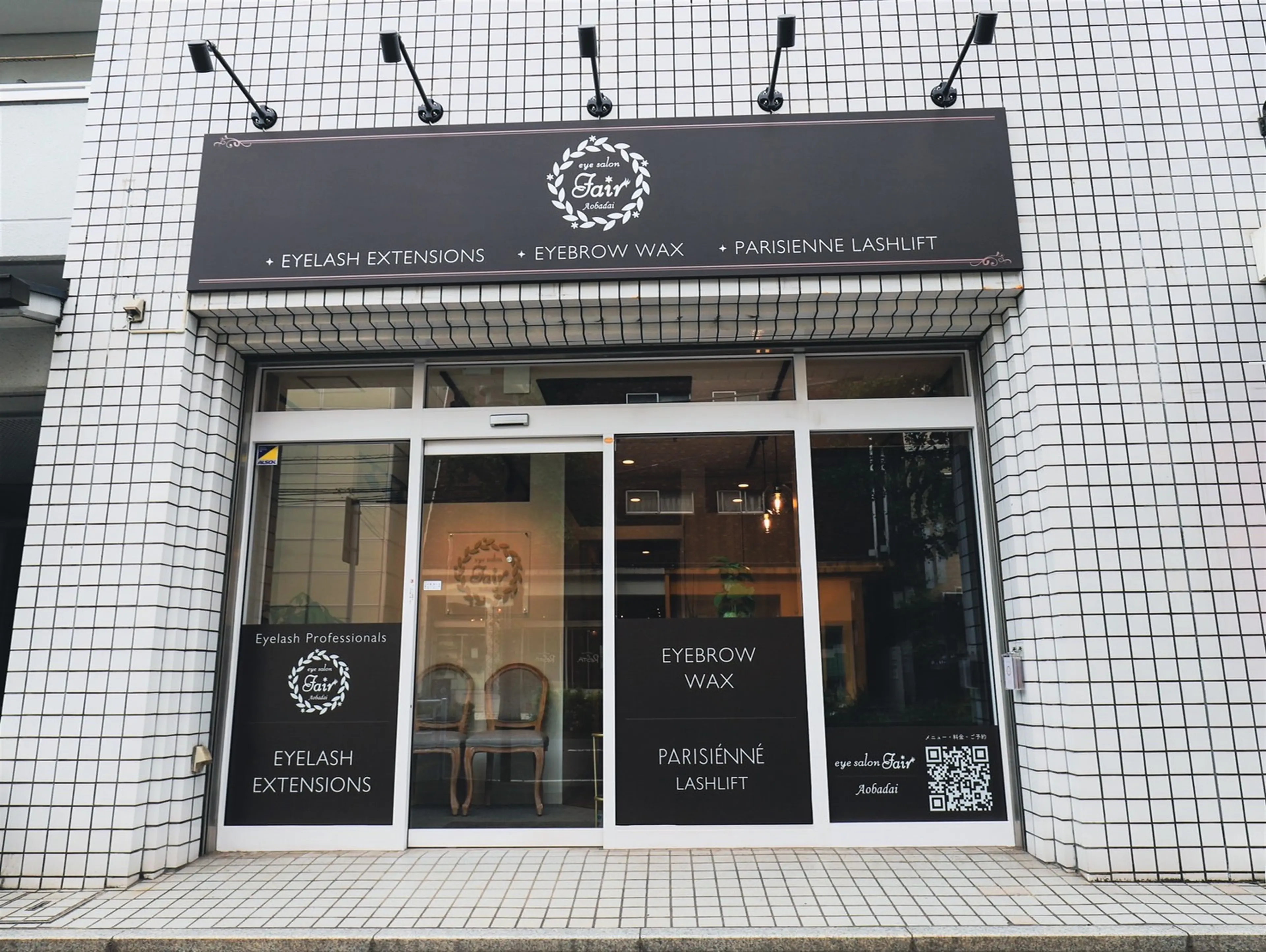 eyesalon Fair 青葉台店の内観・外観2