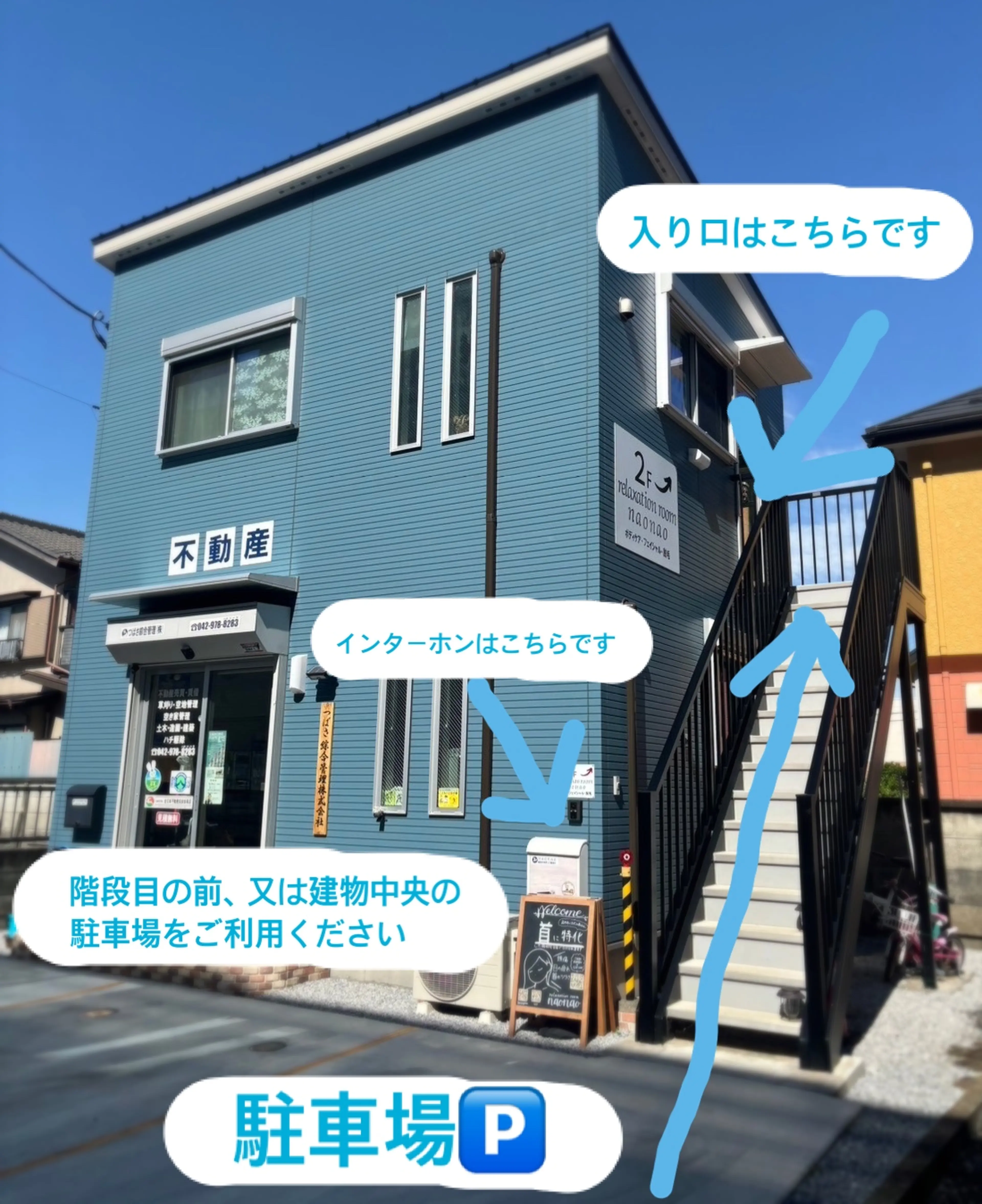 relaxation room naonaoの内観・外観1