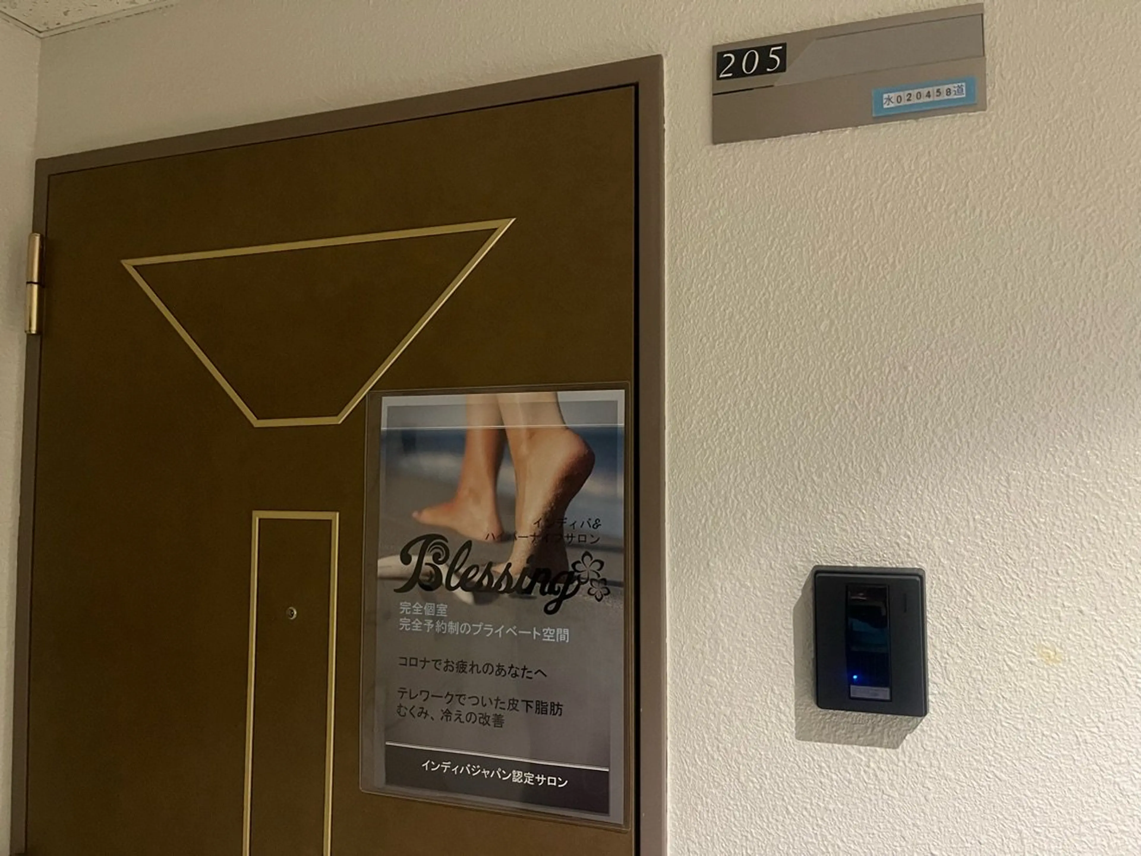インディバ＆ハイパーナイフサロン ブレッシングの内観・外観2