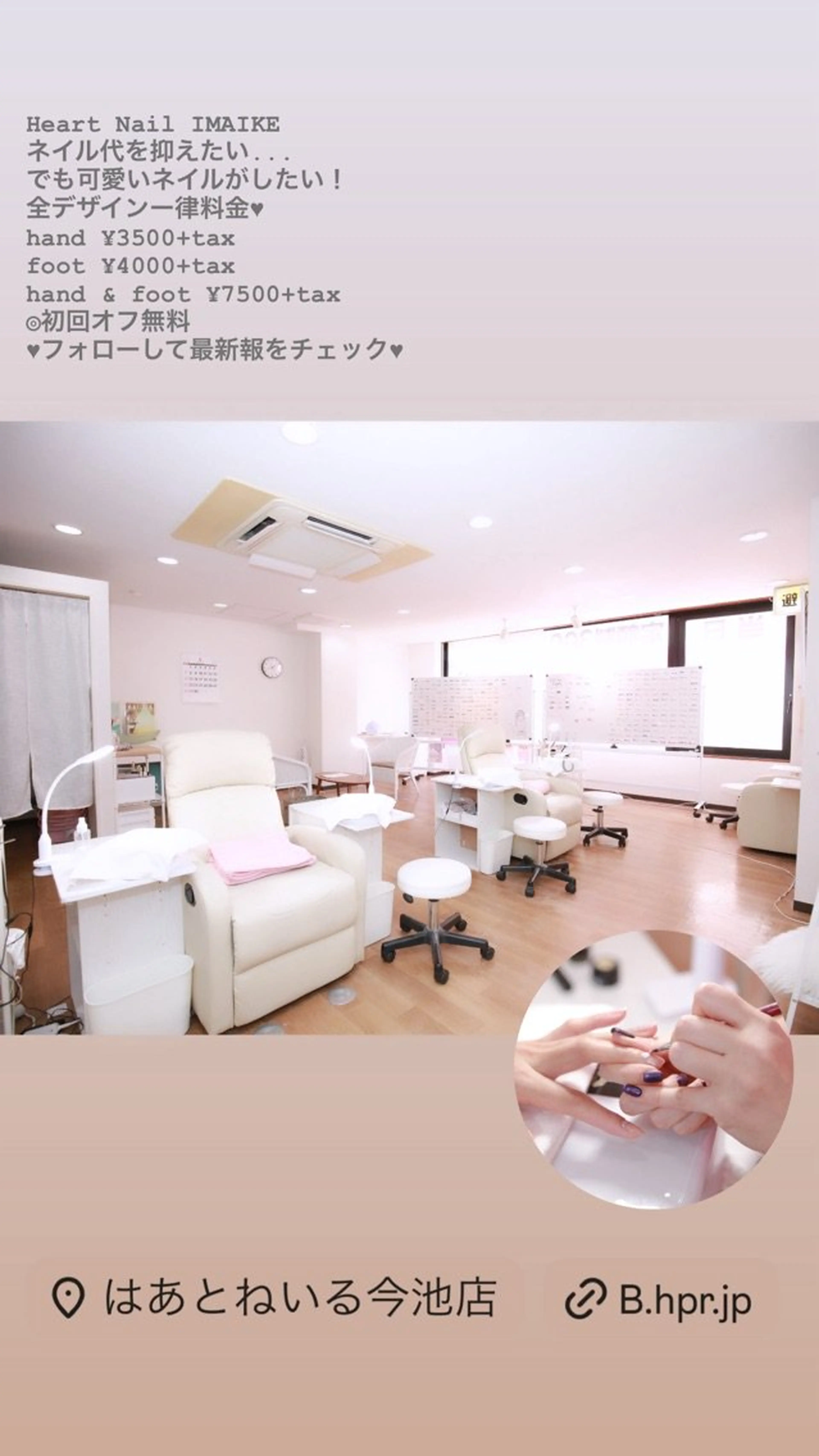 はあとねいる今池店の内観・外観3