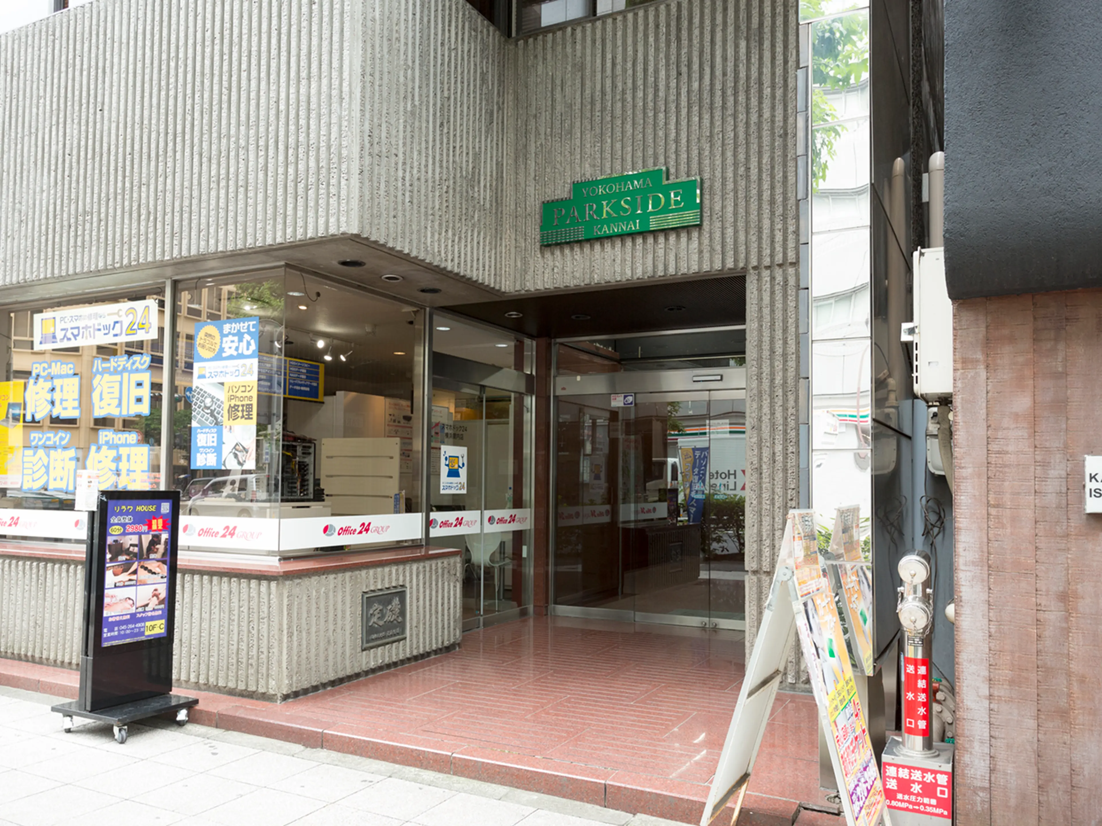ハレルヤ カイロプラクティックの内観・外観2