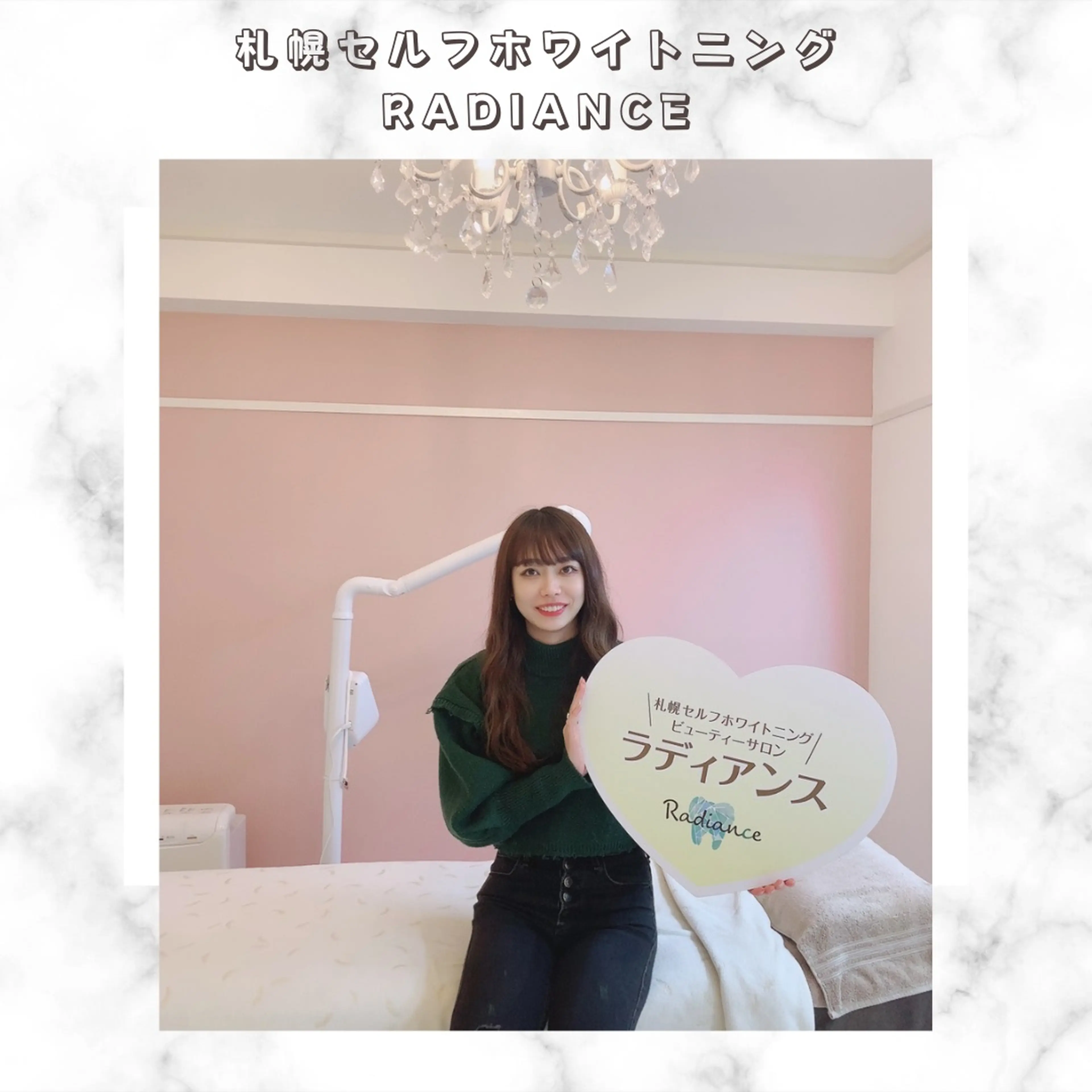 札幌セルフホワイトニング・ビューティーサロンRadianceの内観・外観3