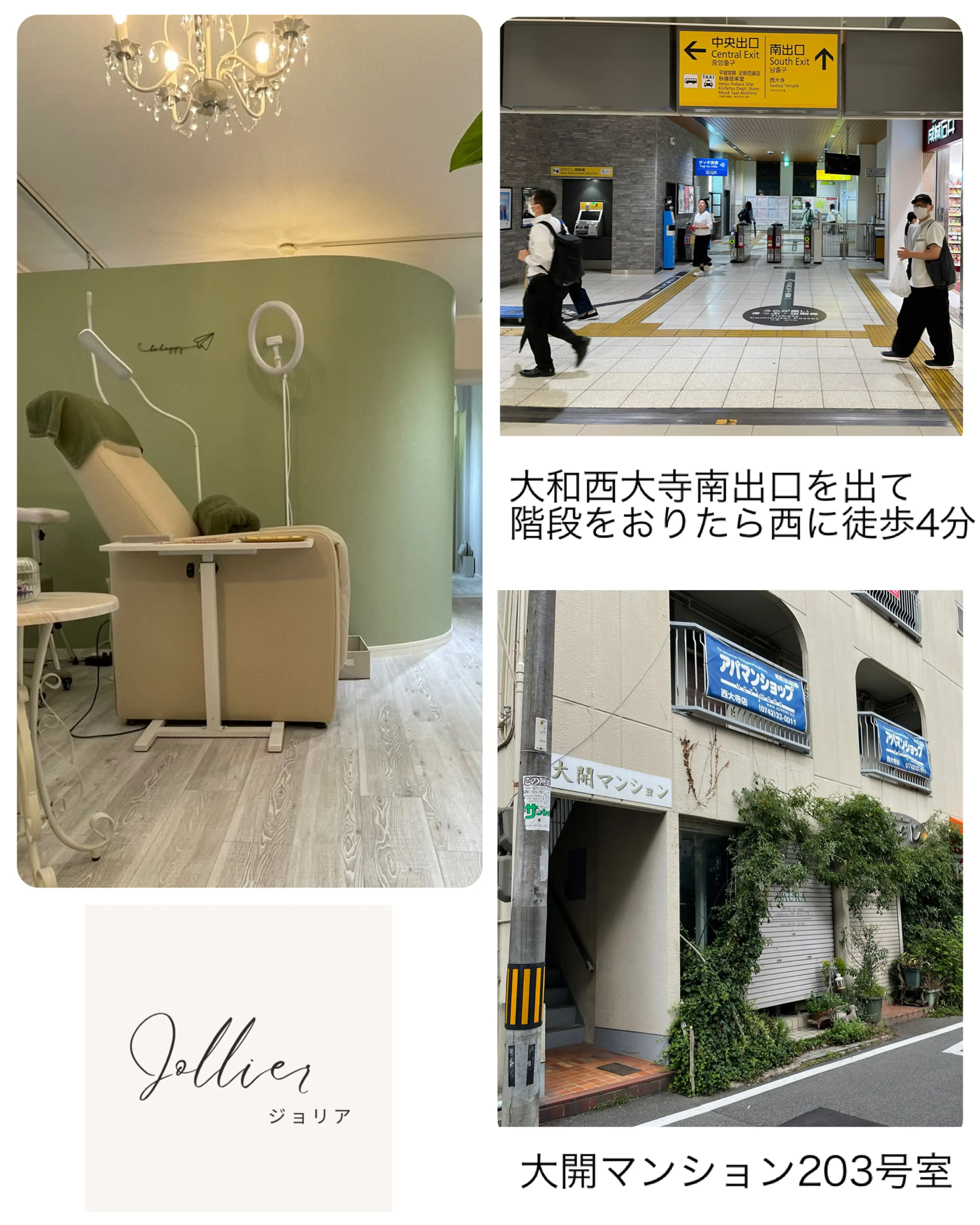 Jollierの内観・外観1