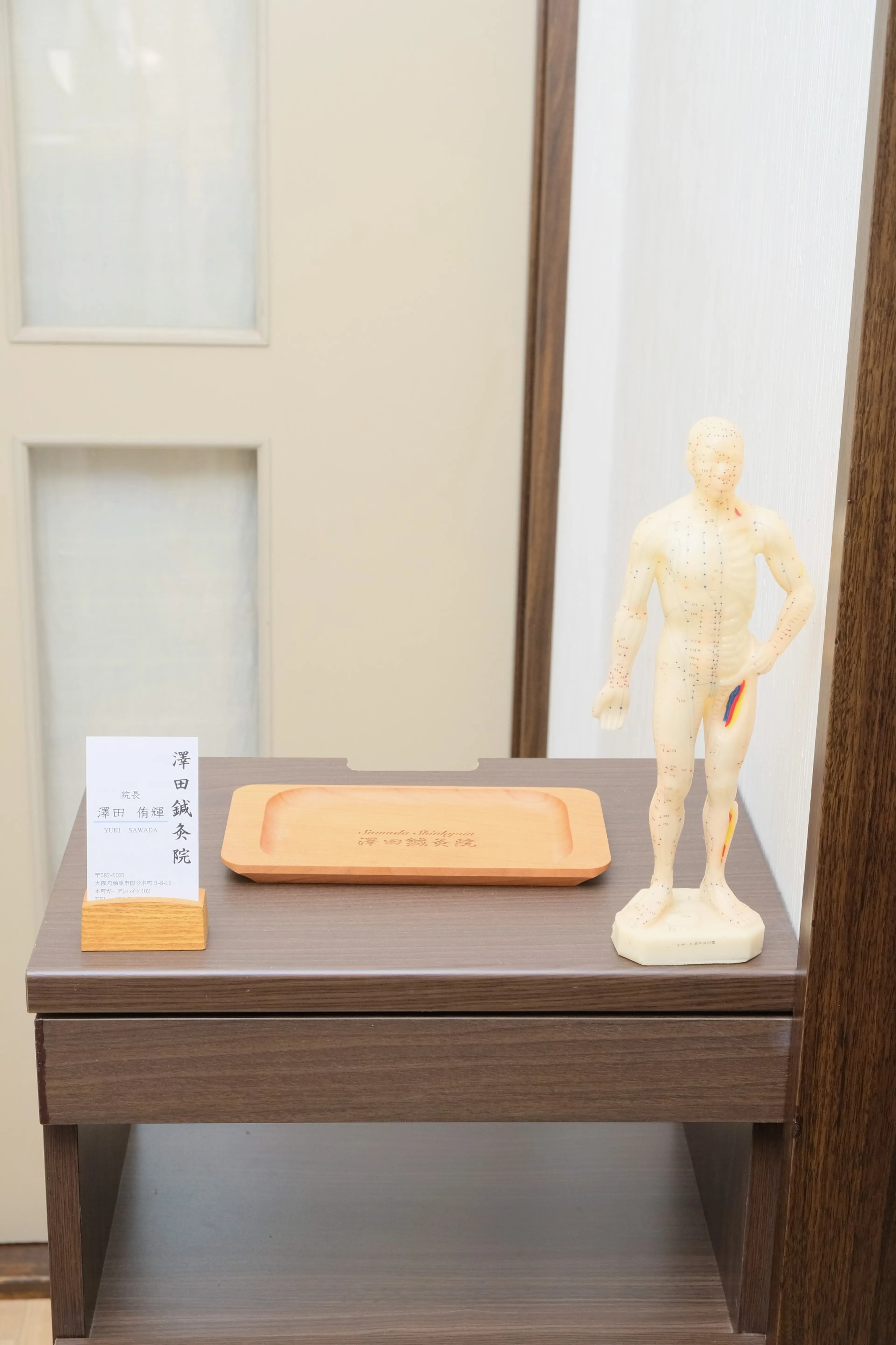 澤田鍼灸院の内観・外観3