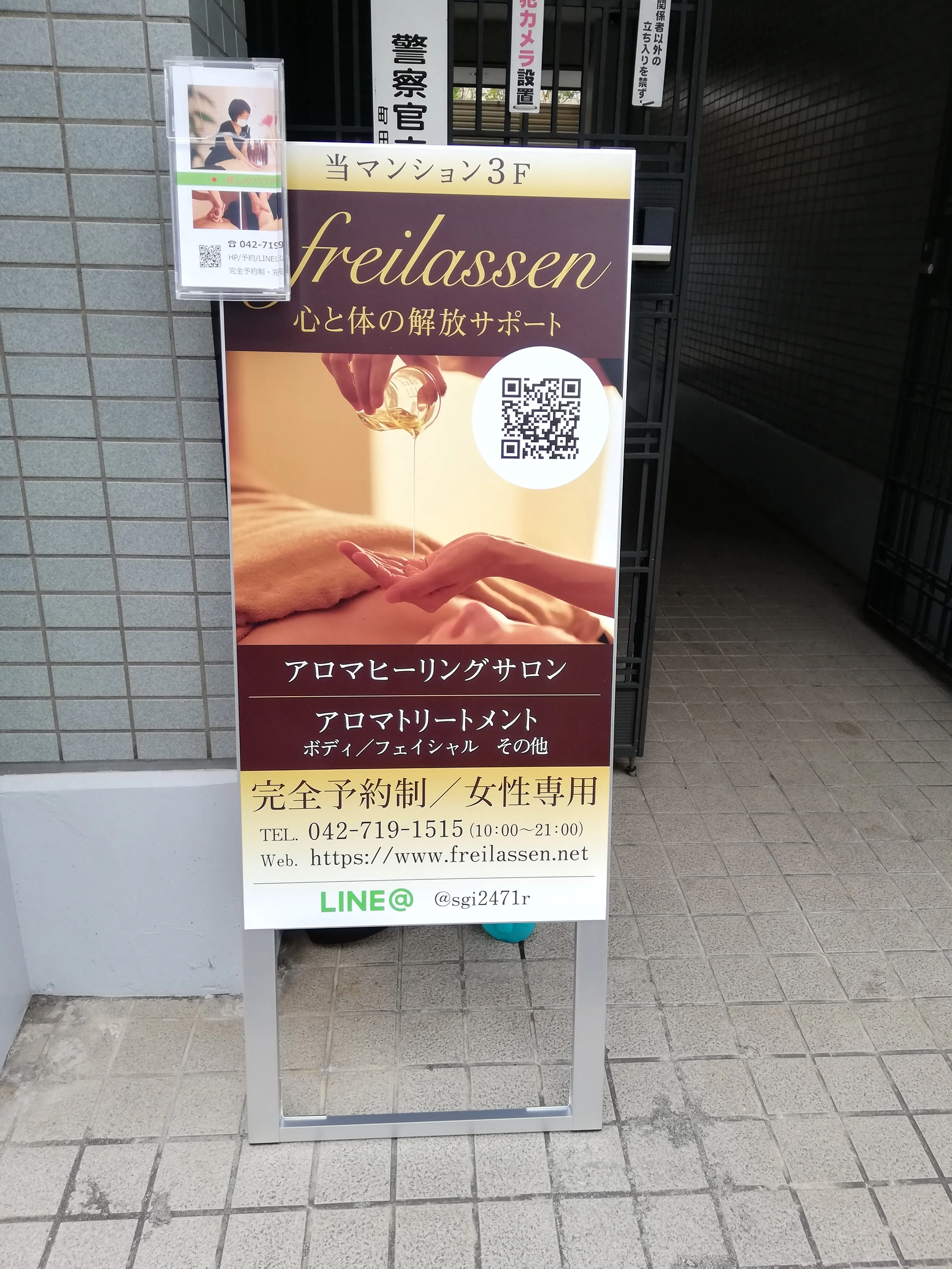 フライラッセンの内観・外観2