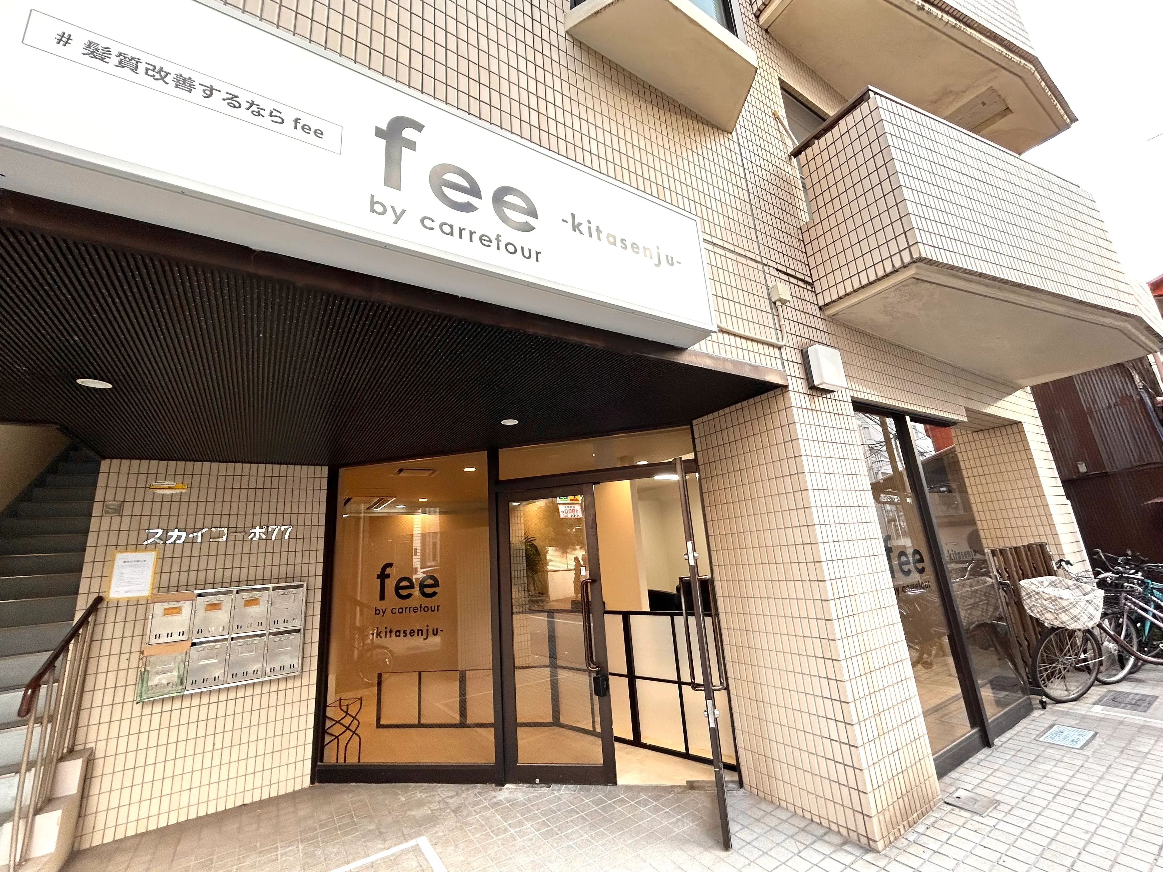 髪質改善専門店 fee 北千住店 [フィー北千住店]の内観・外観2