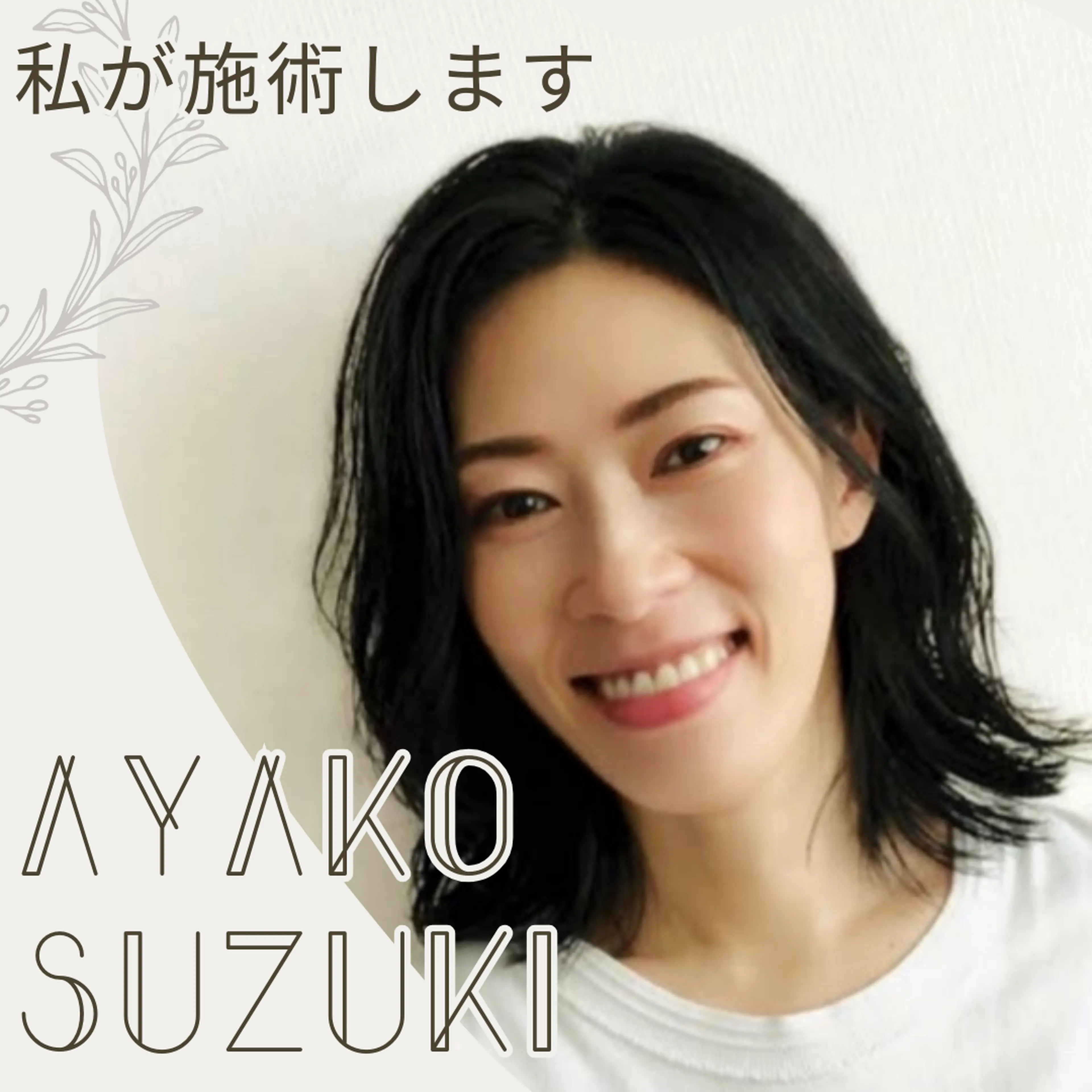 美肌整彩 -bihadaseitai- 安眠ドライヘッドスパ＆美容《エクラシア白金台》の内観・外観2