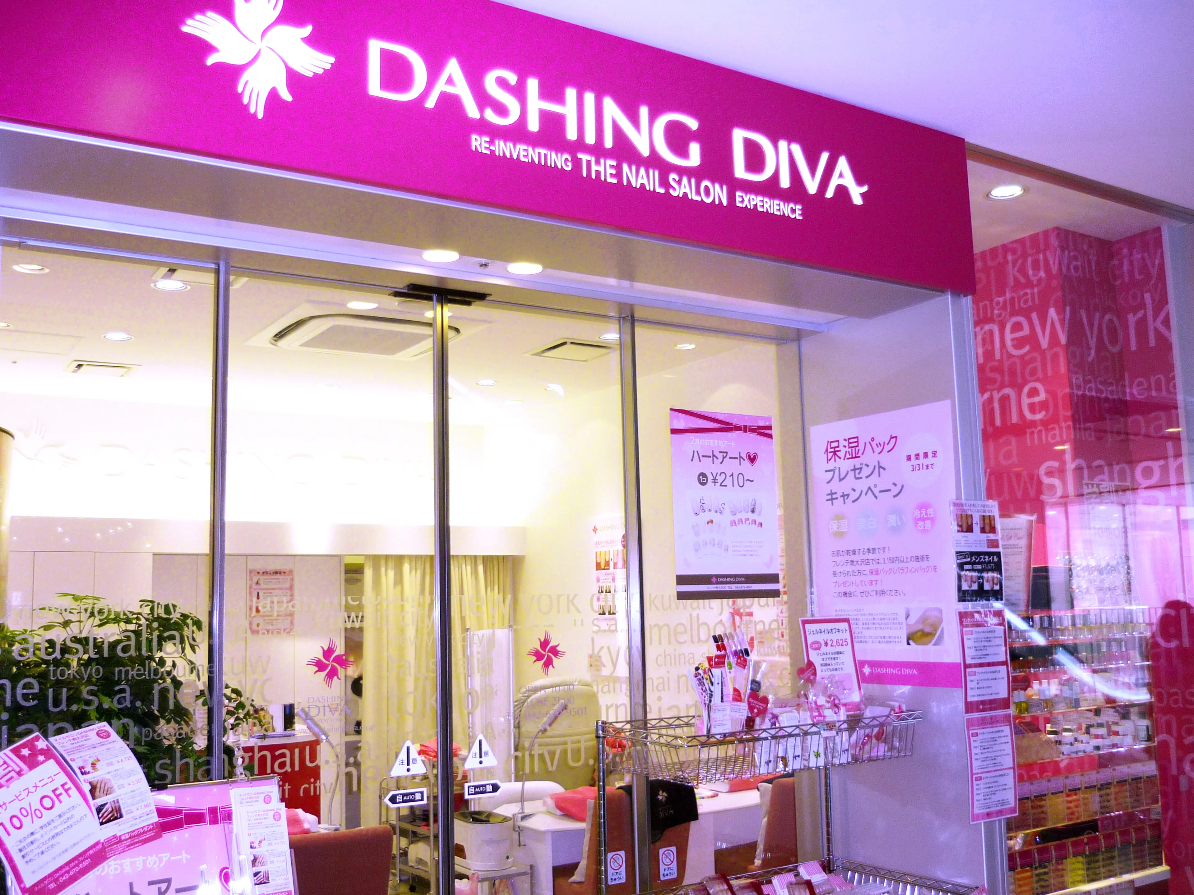 DASHINGDIVA南大沢店の内観・外観1