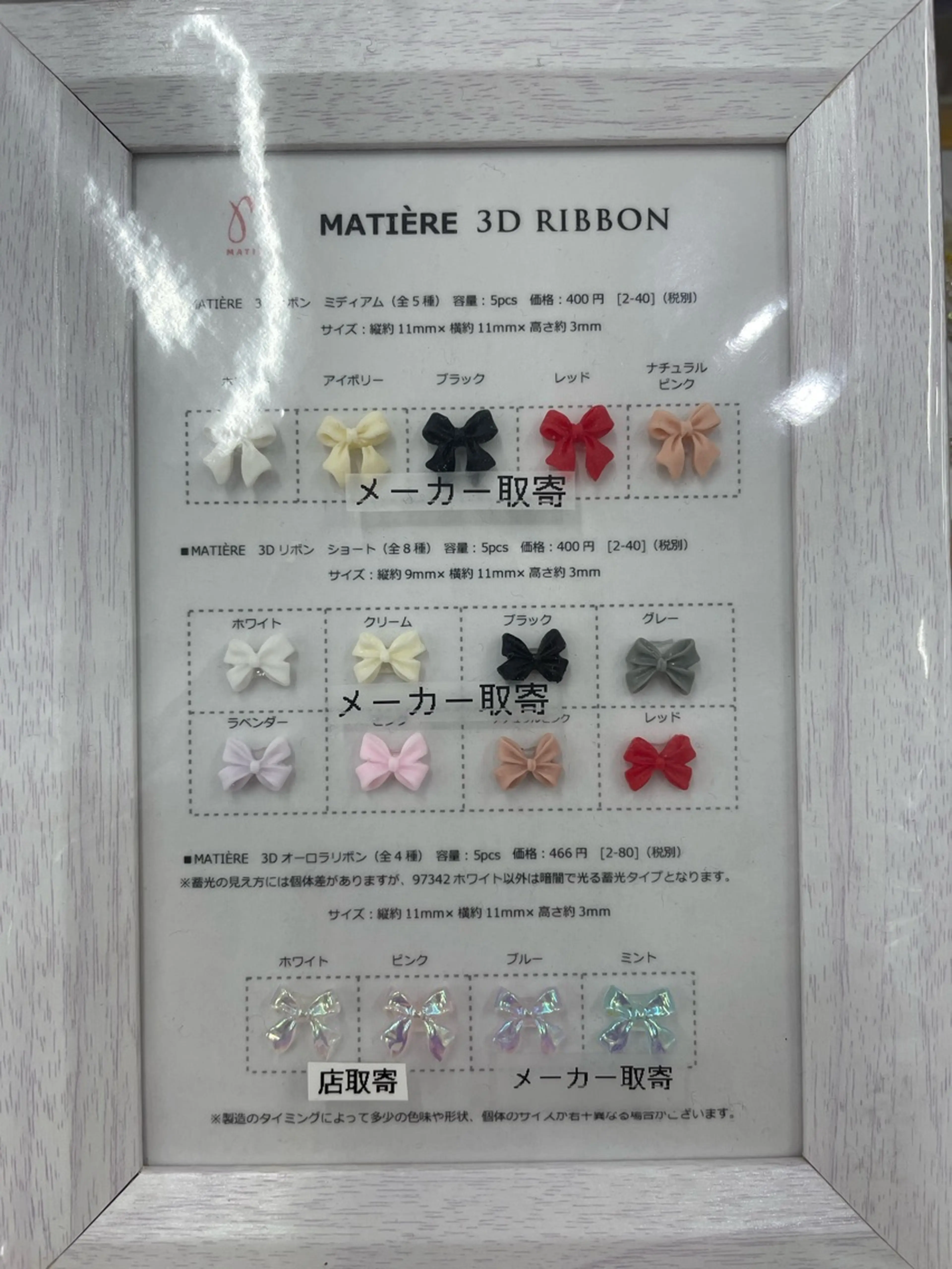 Odon Beauty Nail Salonの内観・外観2