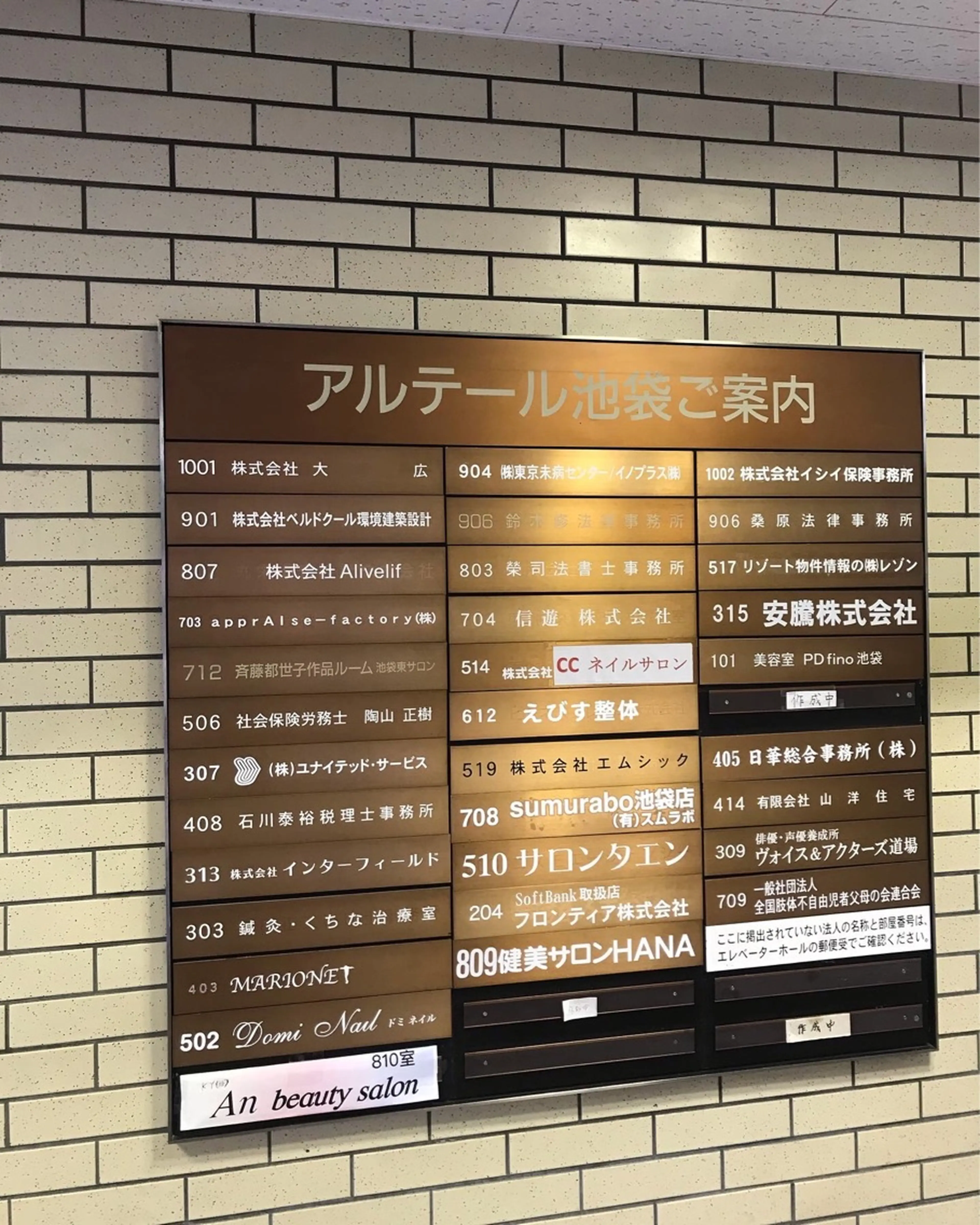 An beauty salonの内観・外観1