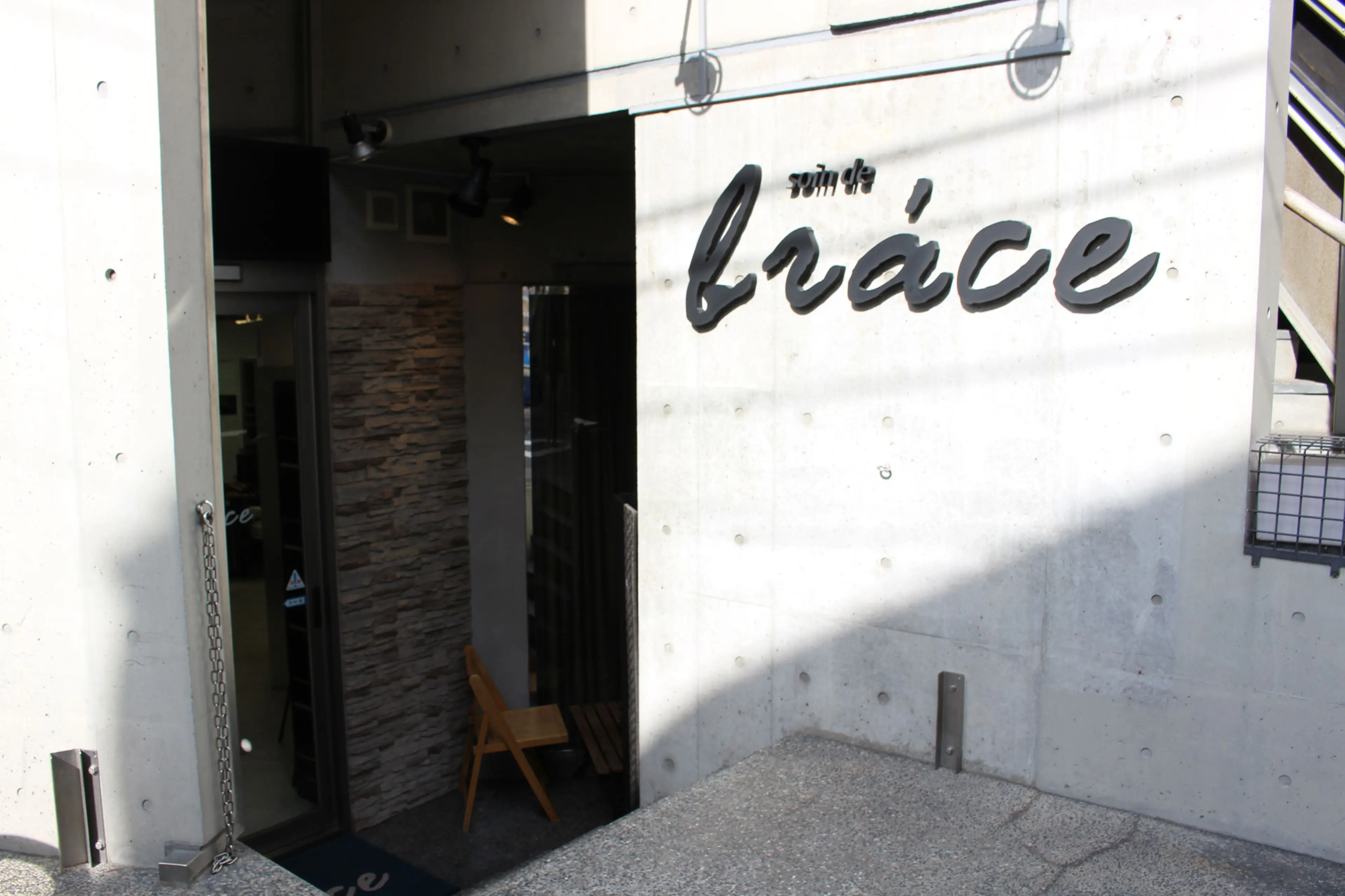 soin de brace 桂店の内観・外観3