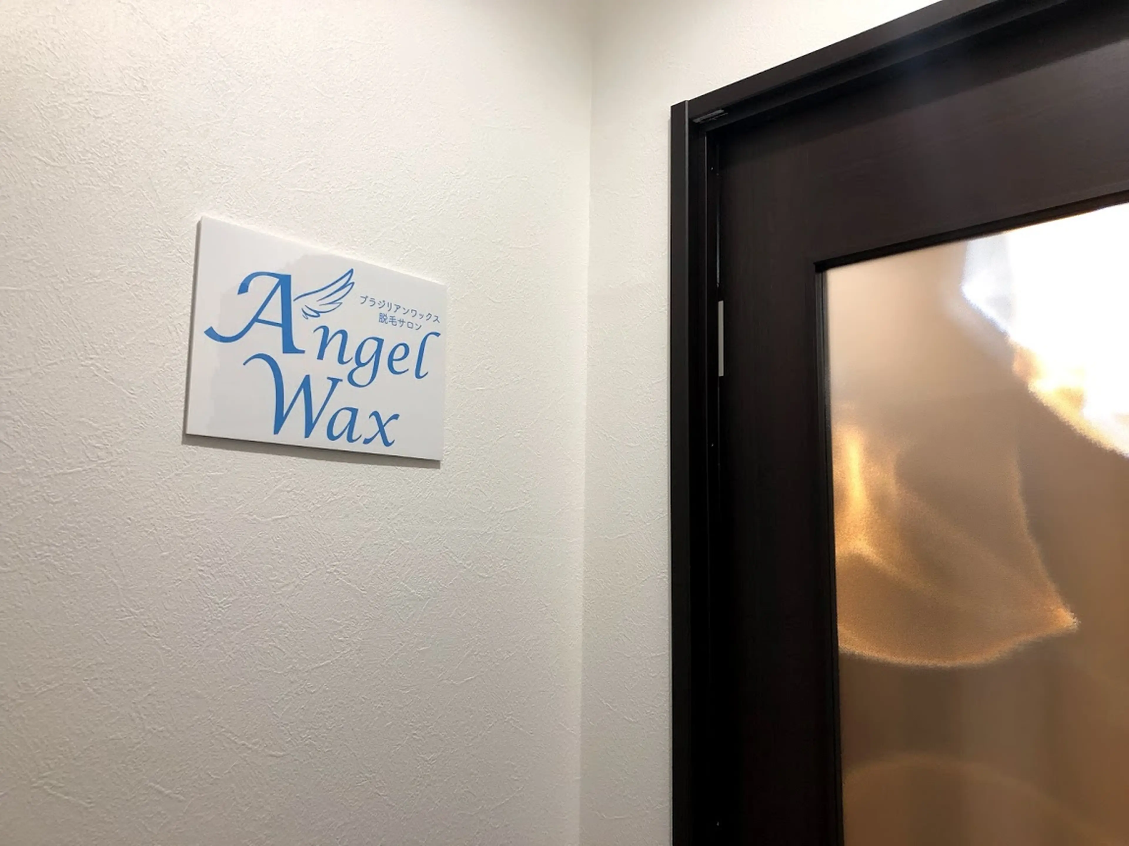 AngelWax【エンジェルワックス】蒲田店の内観・外観2