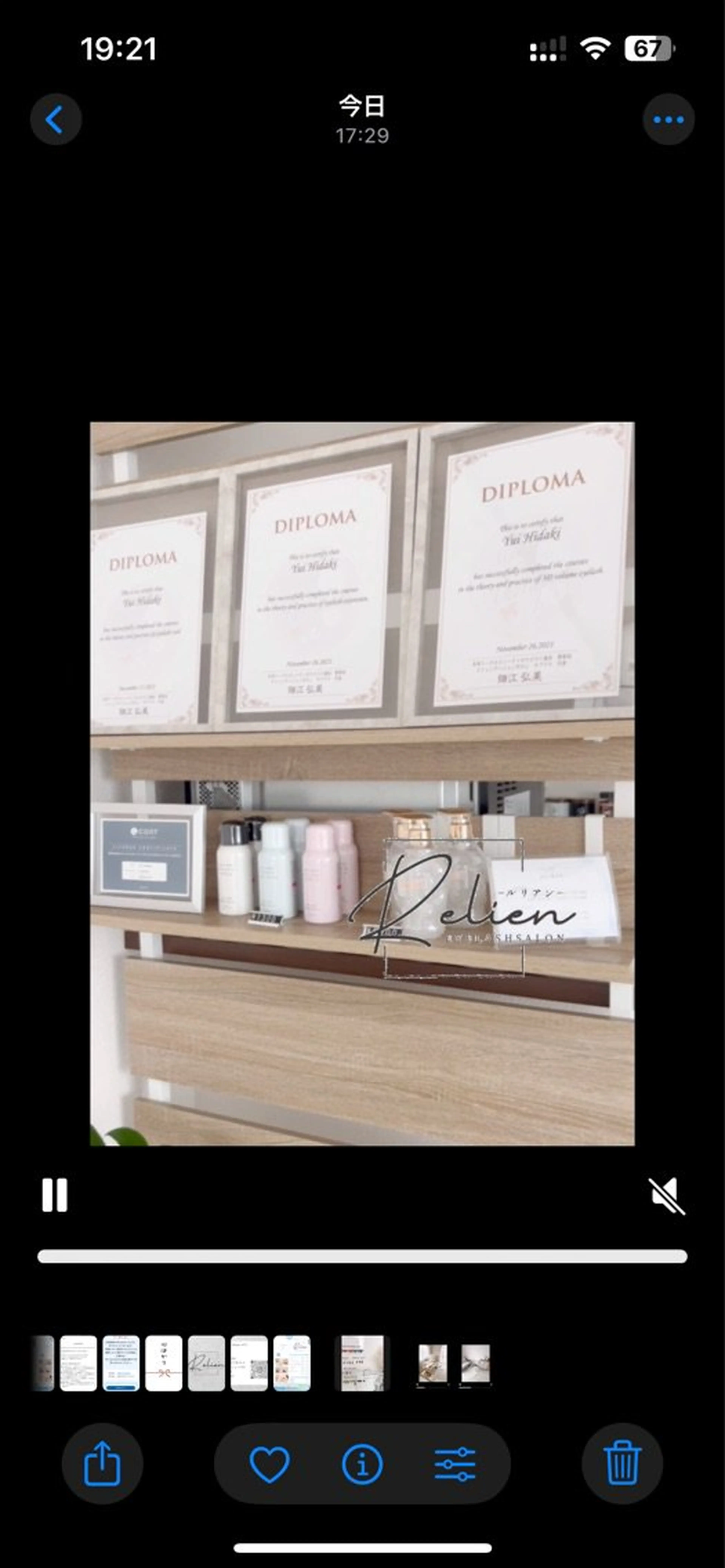 Relienの内観・外観3