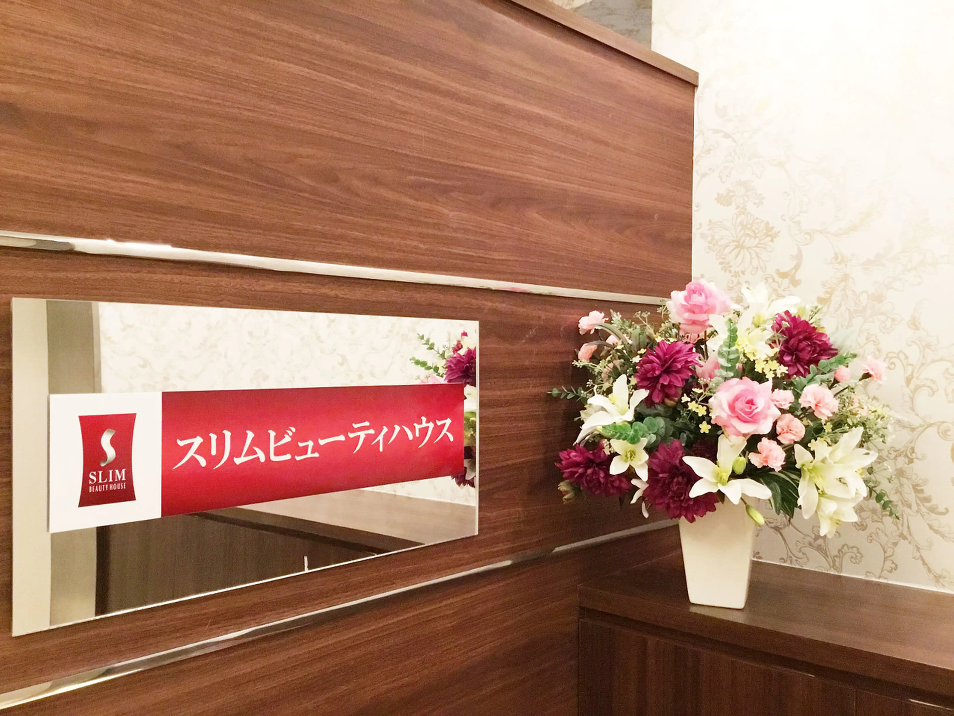 スリムビューティハウス 京都総本店の内観・外観1