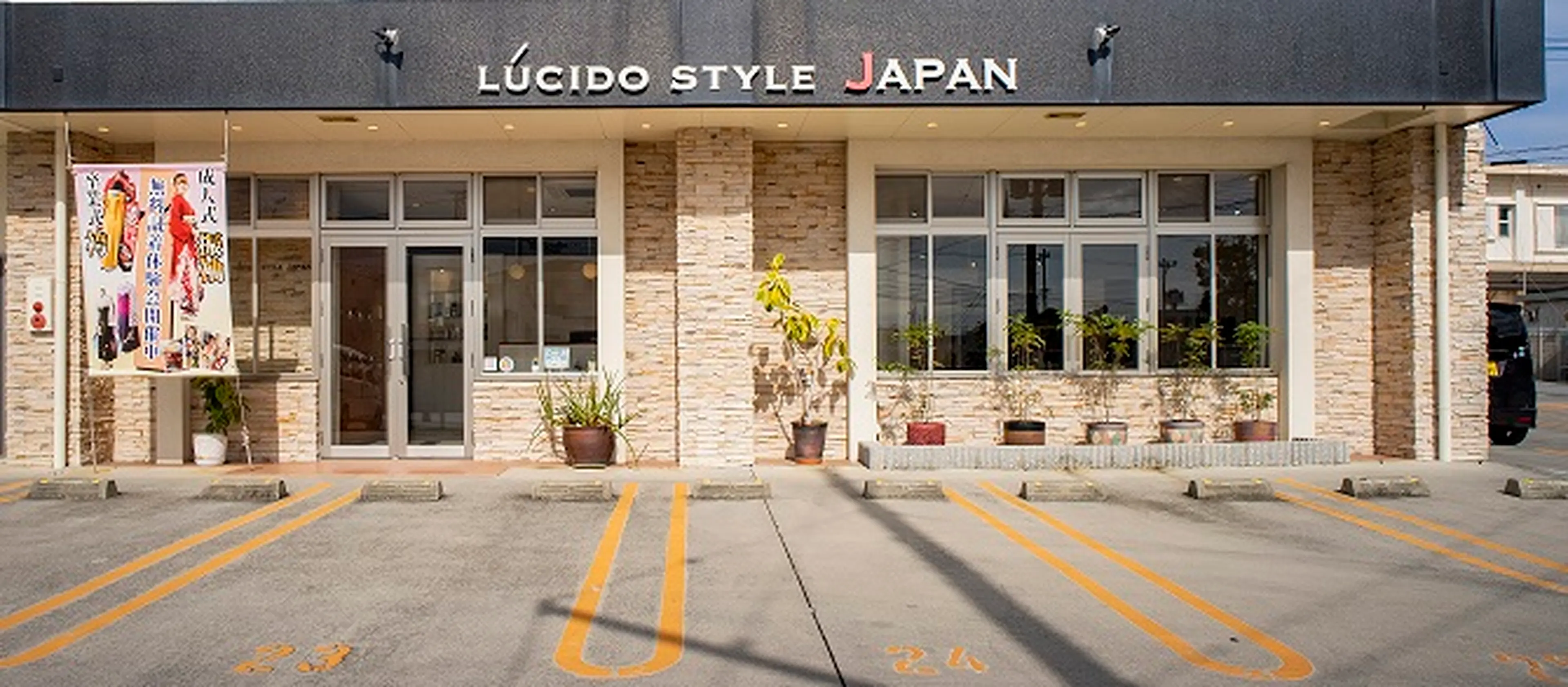 style Japan照屋店の内観・外観1