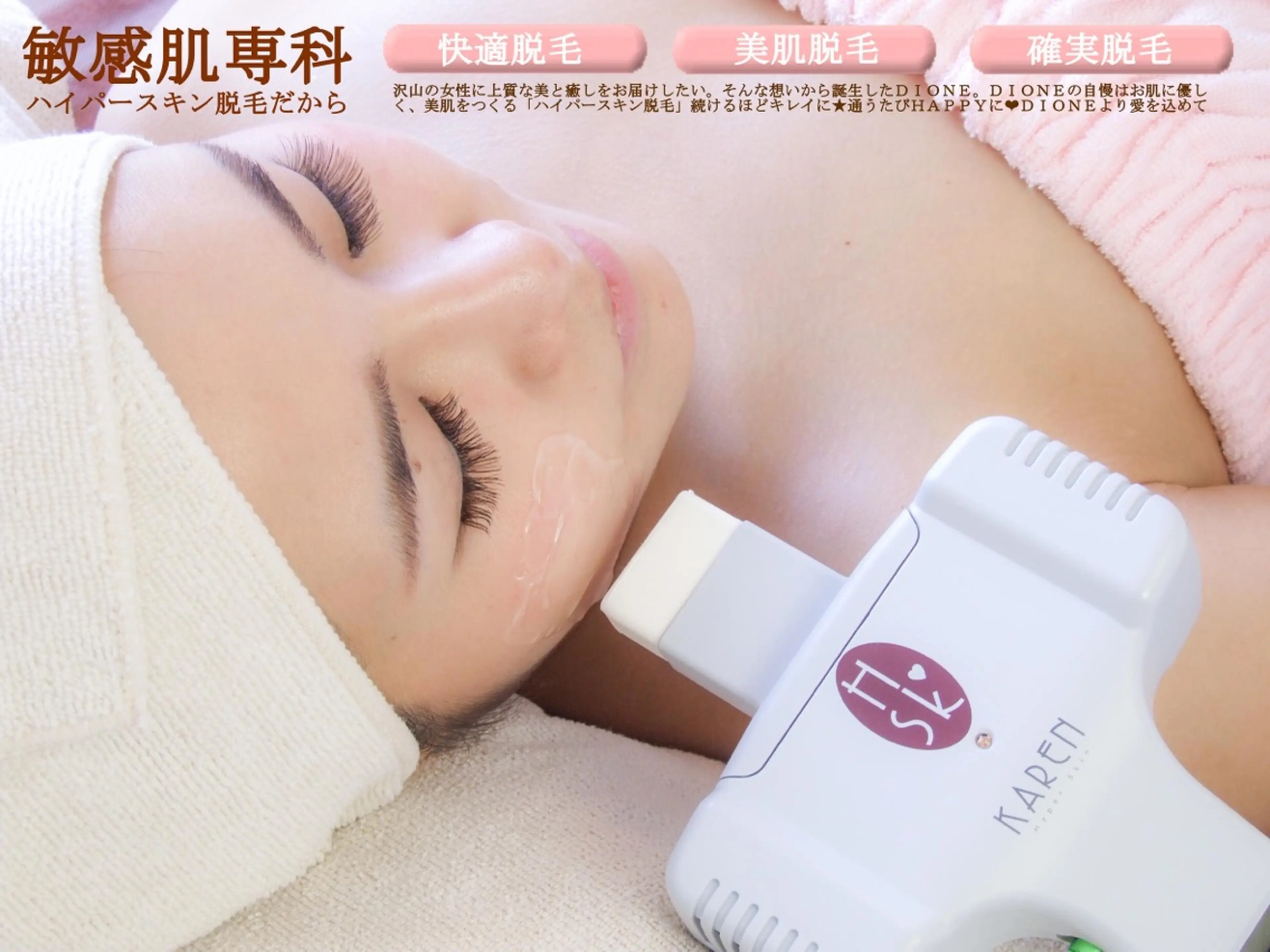 美肌専門サロンDIONE麻布十番店の内観・外観2