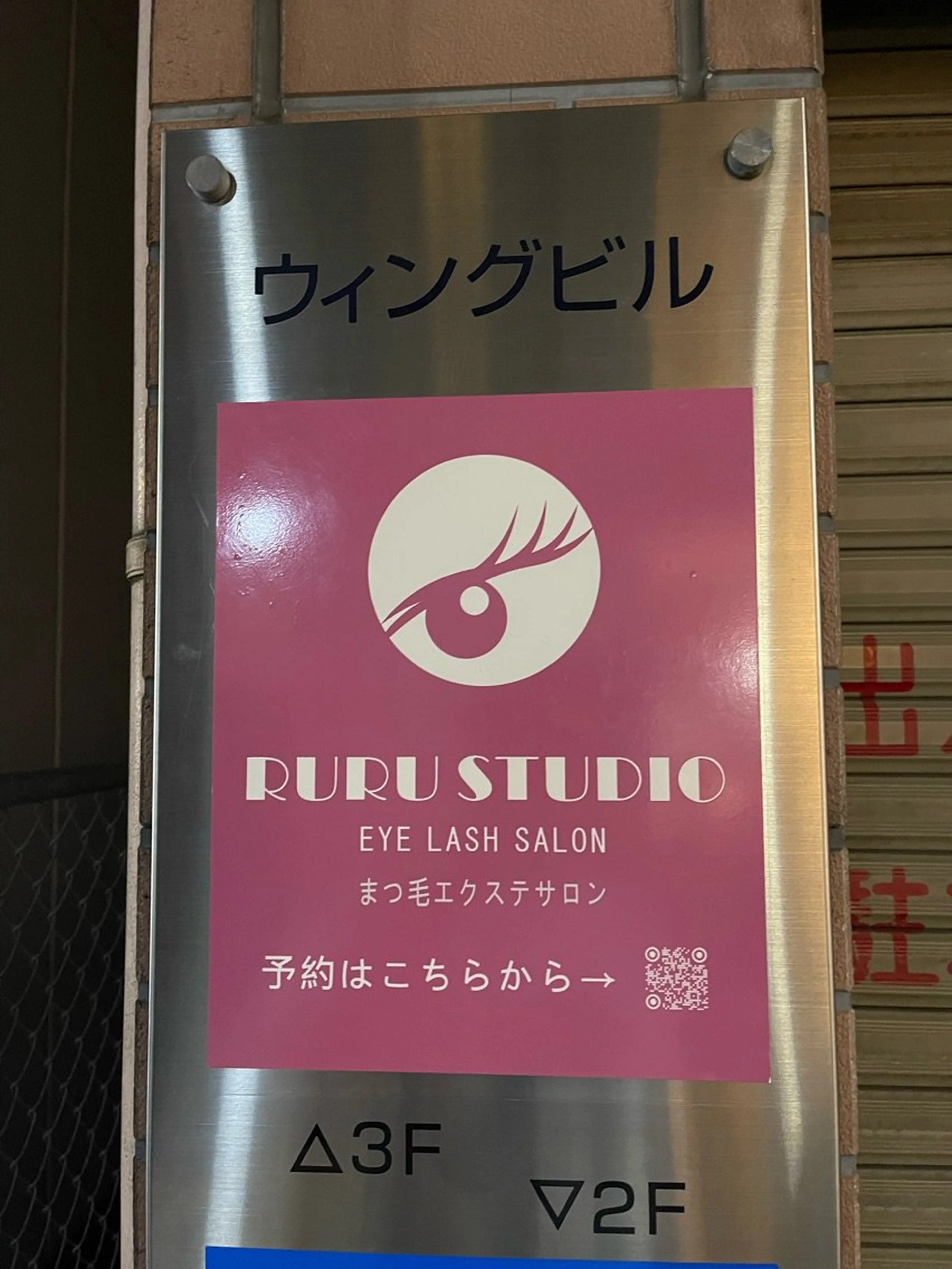 Ruru Studioの内観・外観2