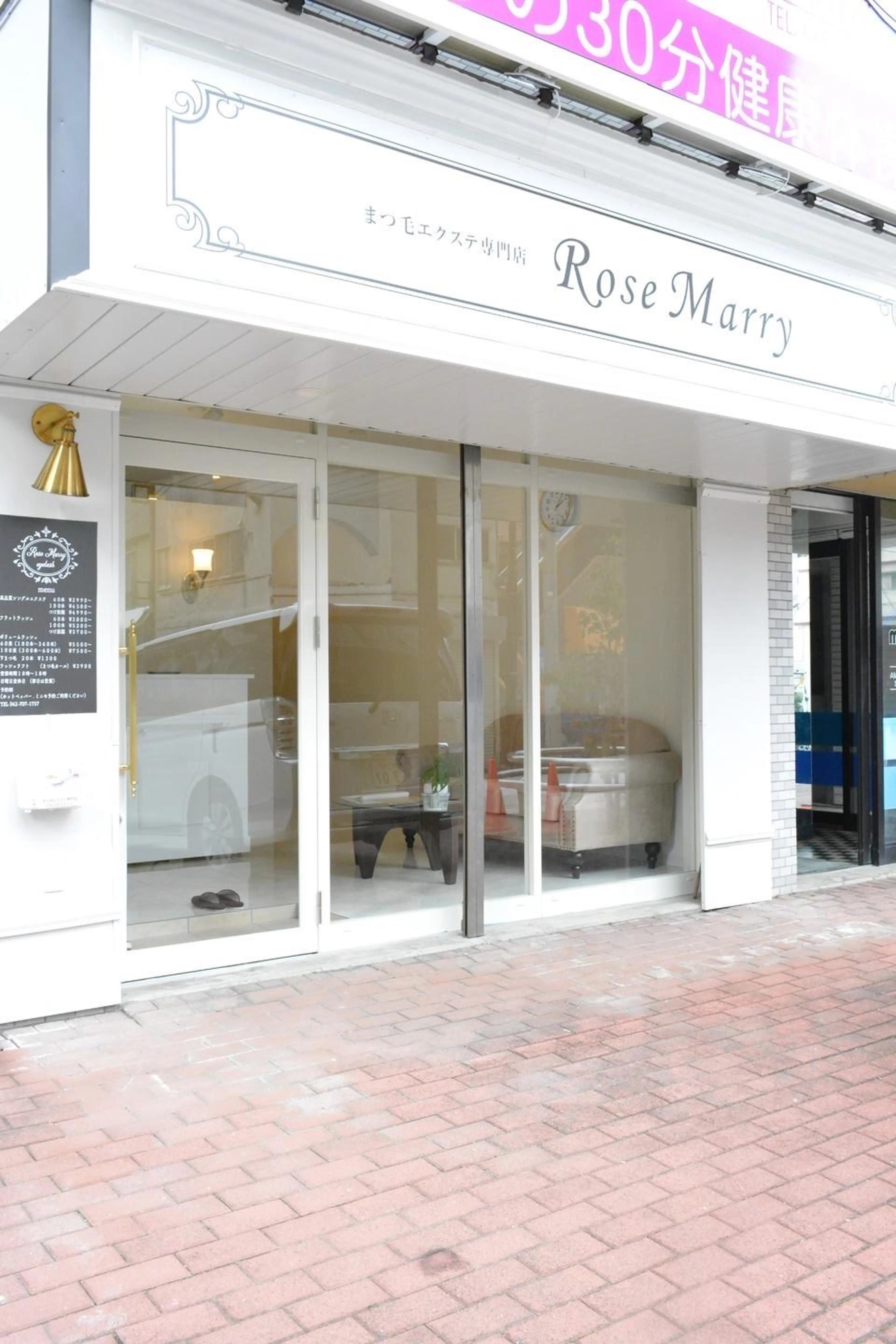 ローズマリー淵野辺店の内観・外観1