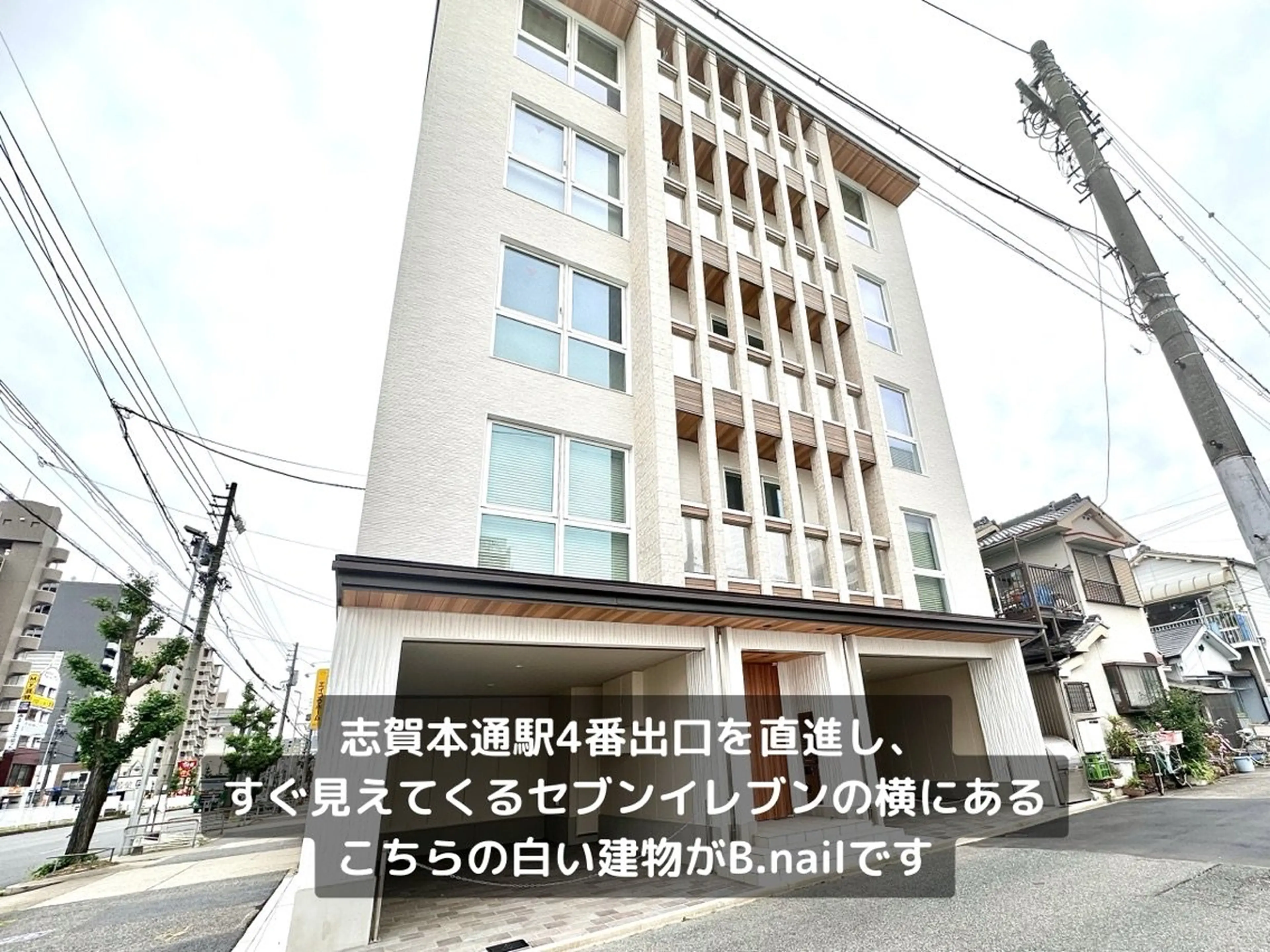 【B.nail】名古屋志賀本通-フィルイン/ニュアンス/定額/長さだし-の内観・外観1