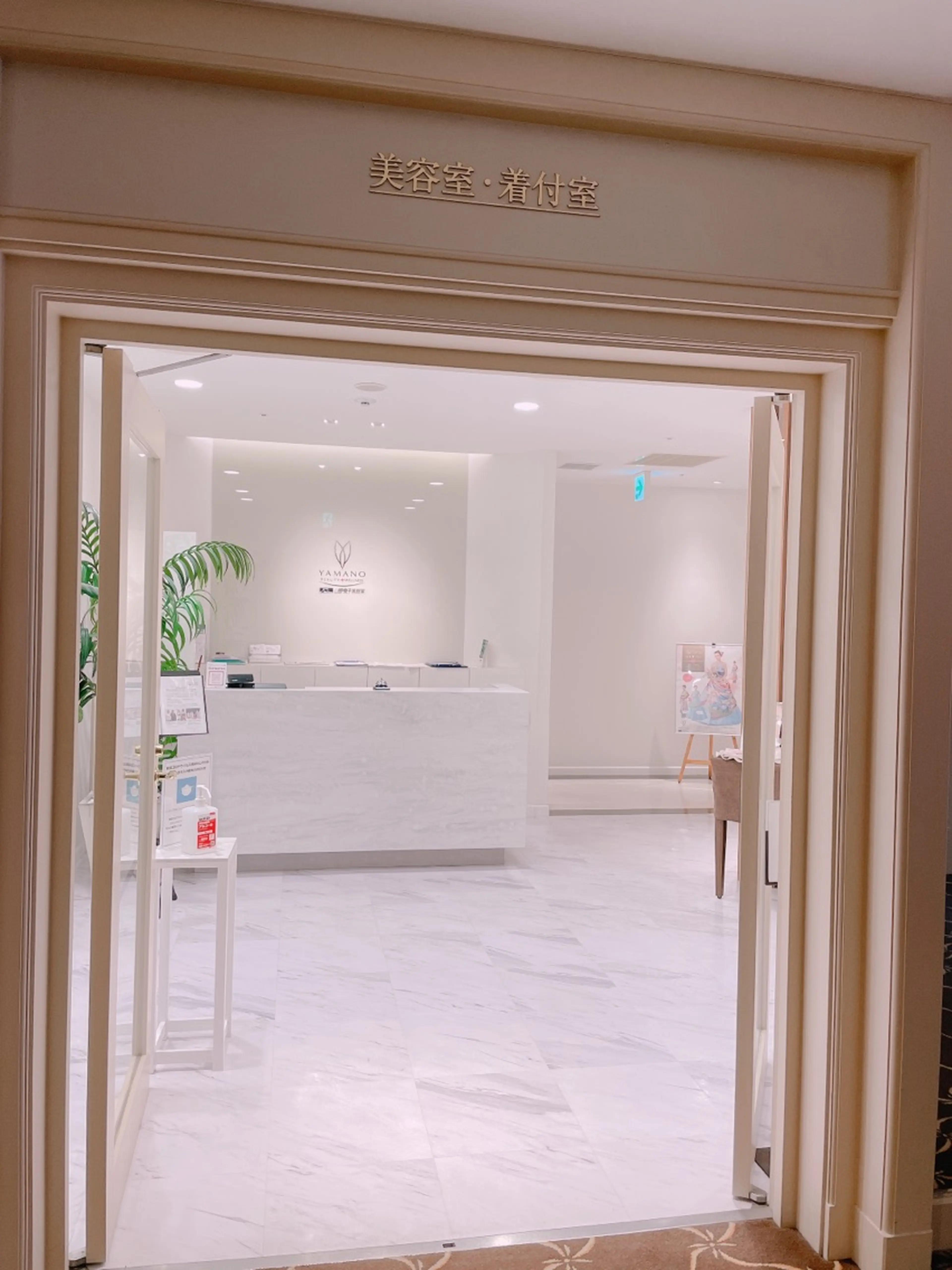山野愛子美容室　台場店の内観・外観1