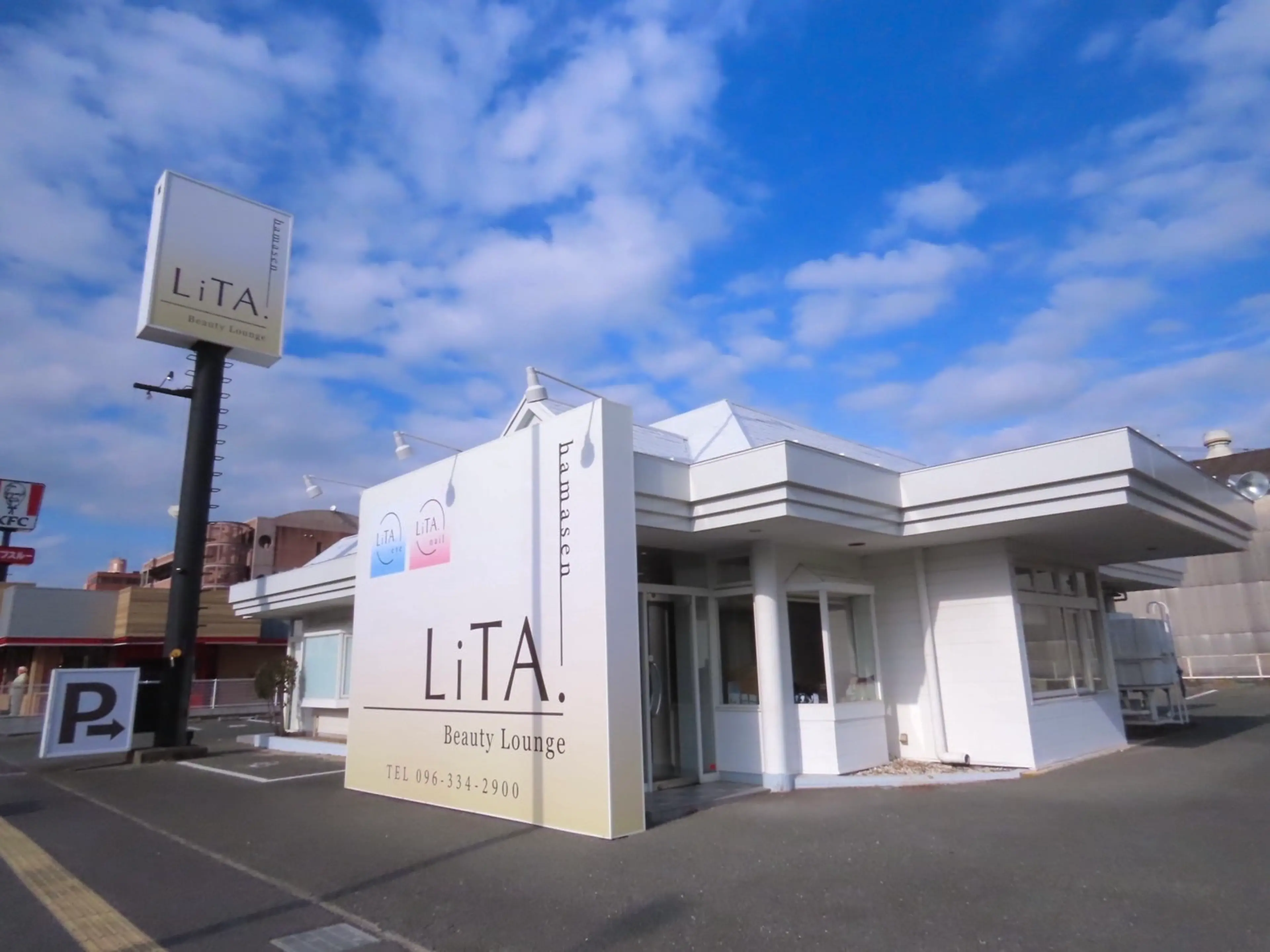 レイフィールドはません店の内観・外観1