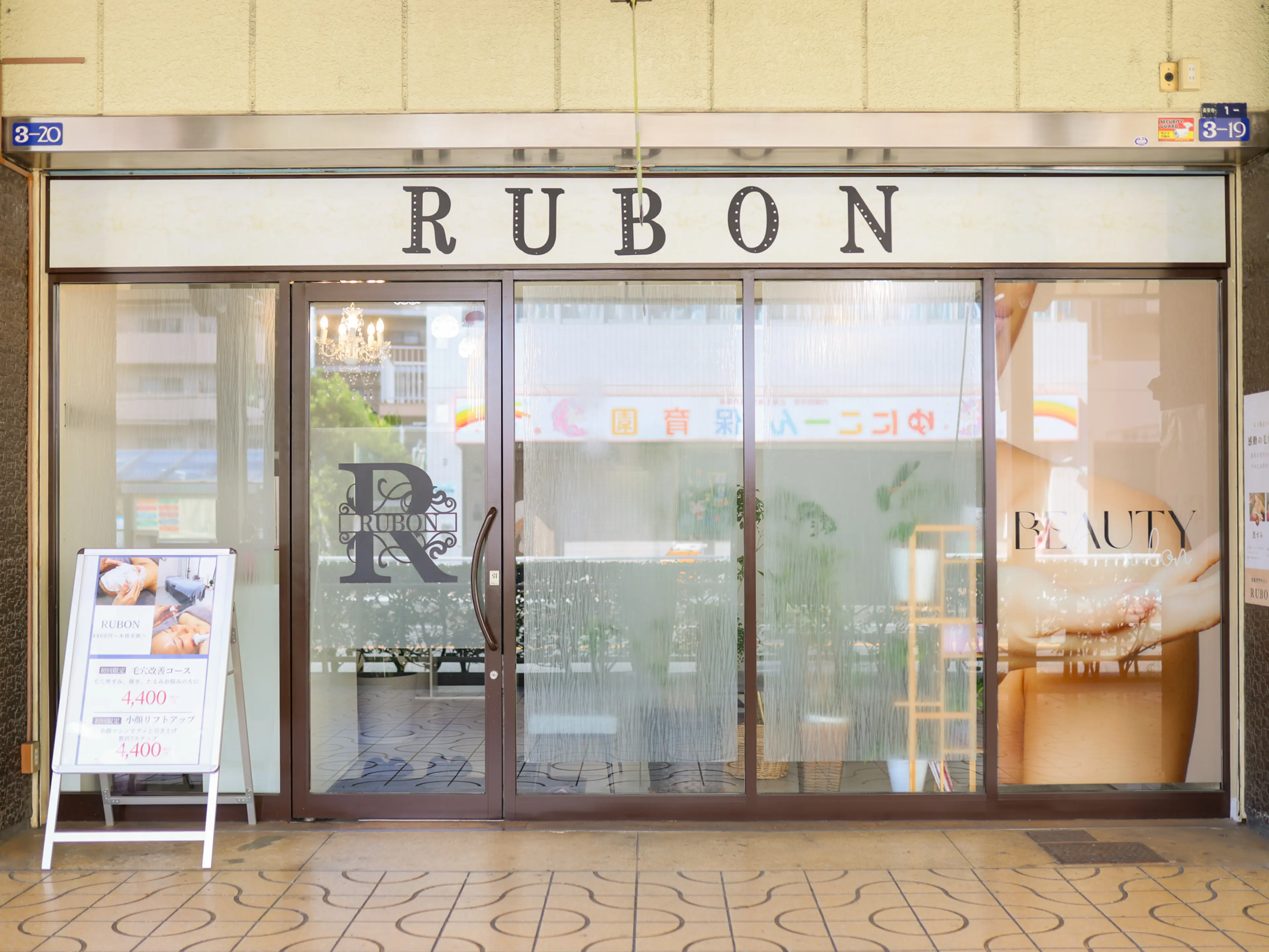 美肌専門サロンRUBONの内観・外観1