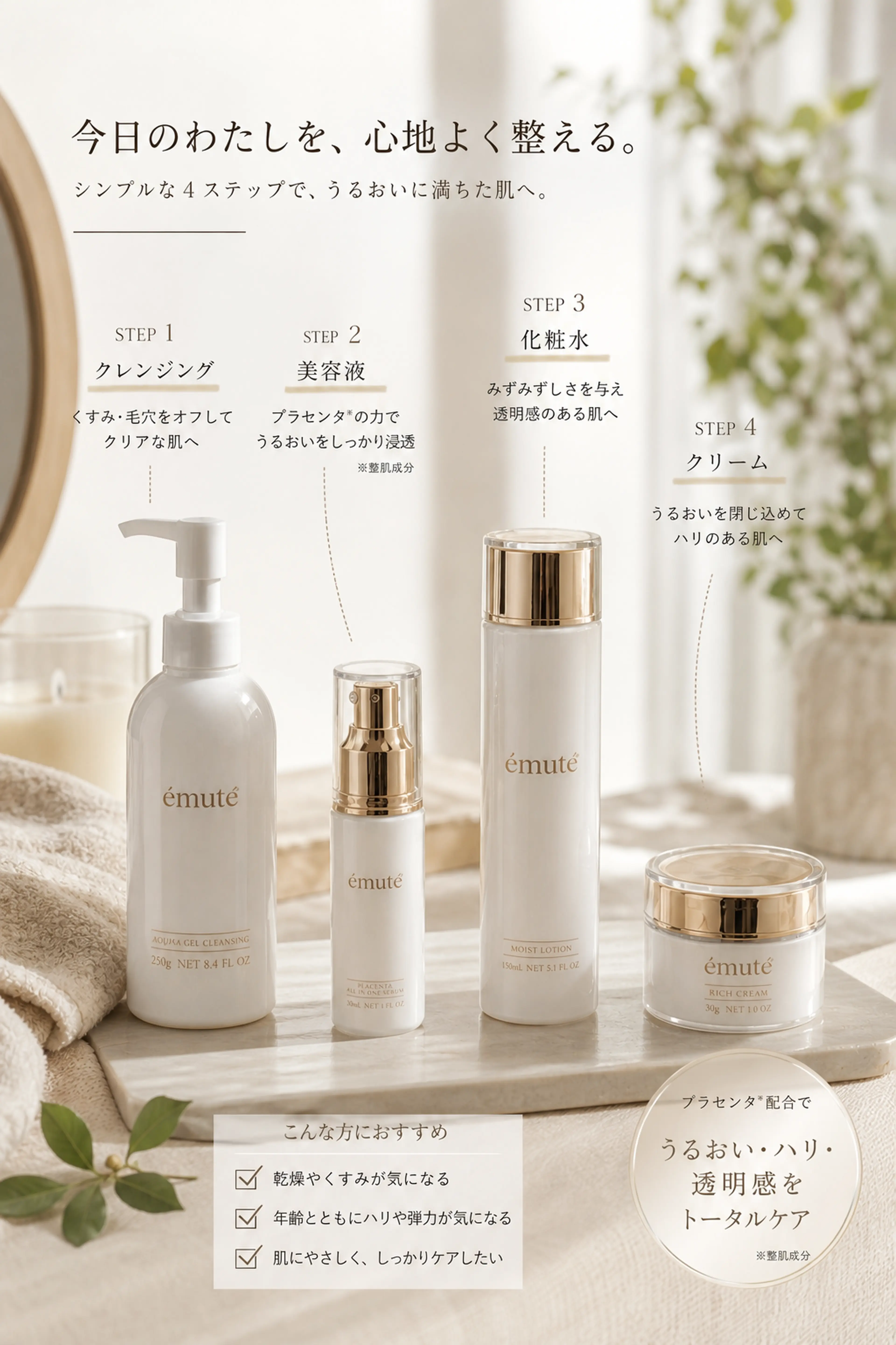 Balance  facialの内観・外観2