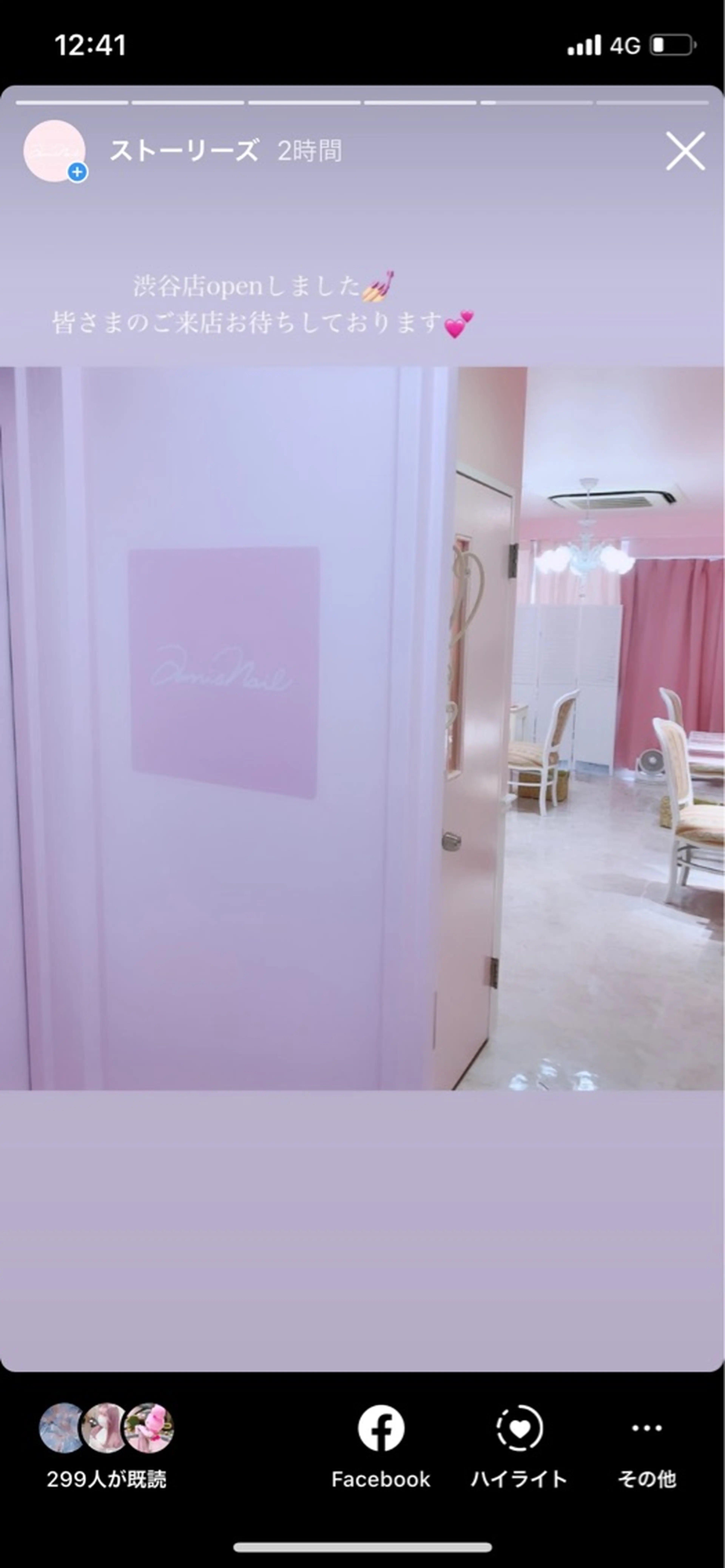 amisnail渋谷店の内観・外観2