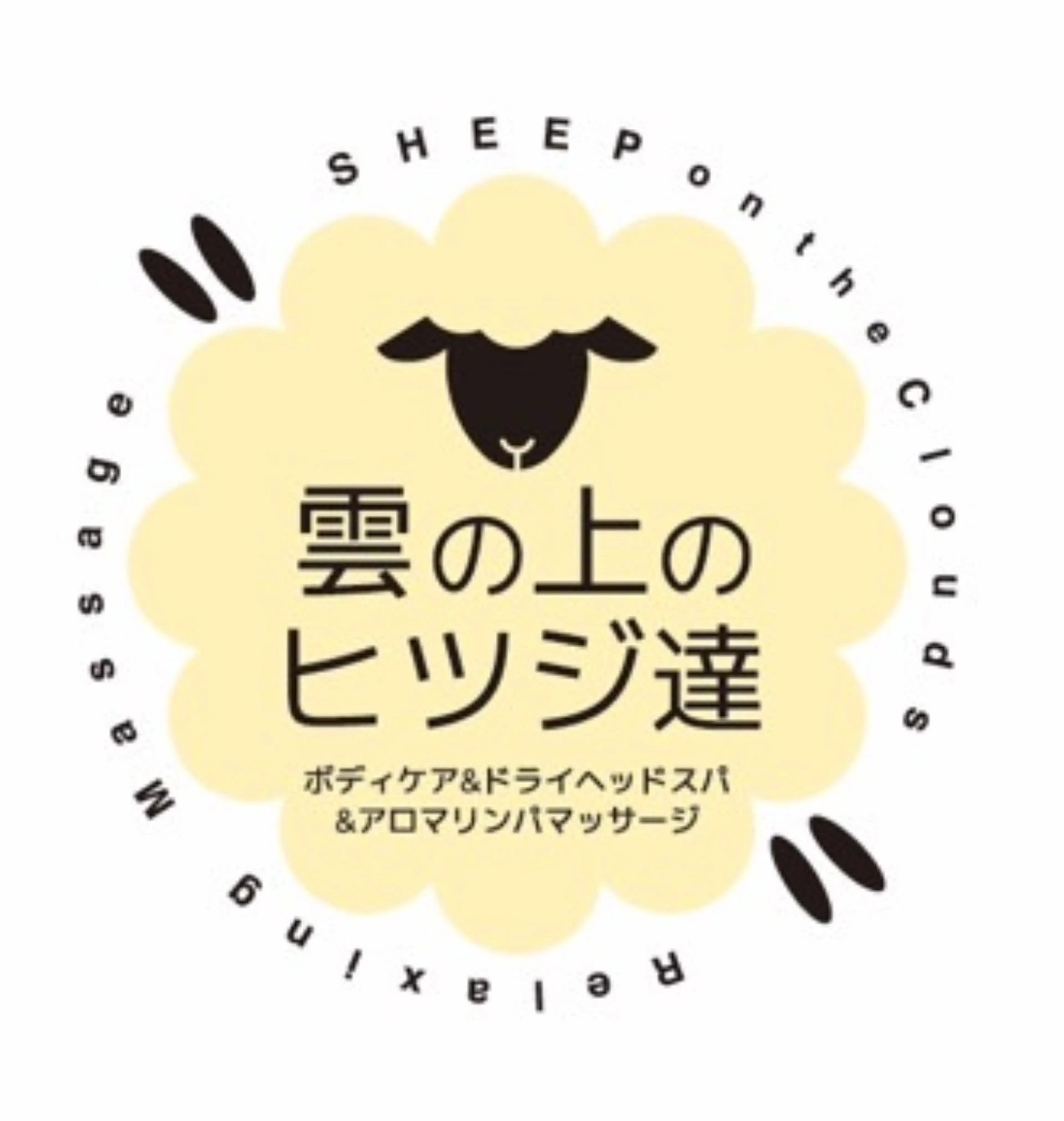 雲の上のひつじ達今治店の内観・外観2