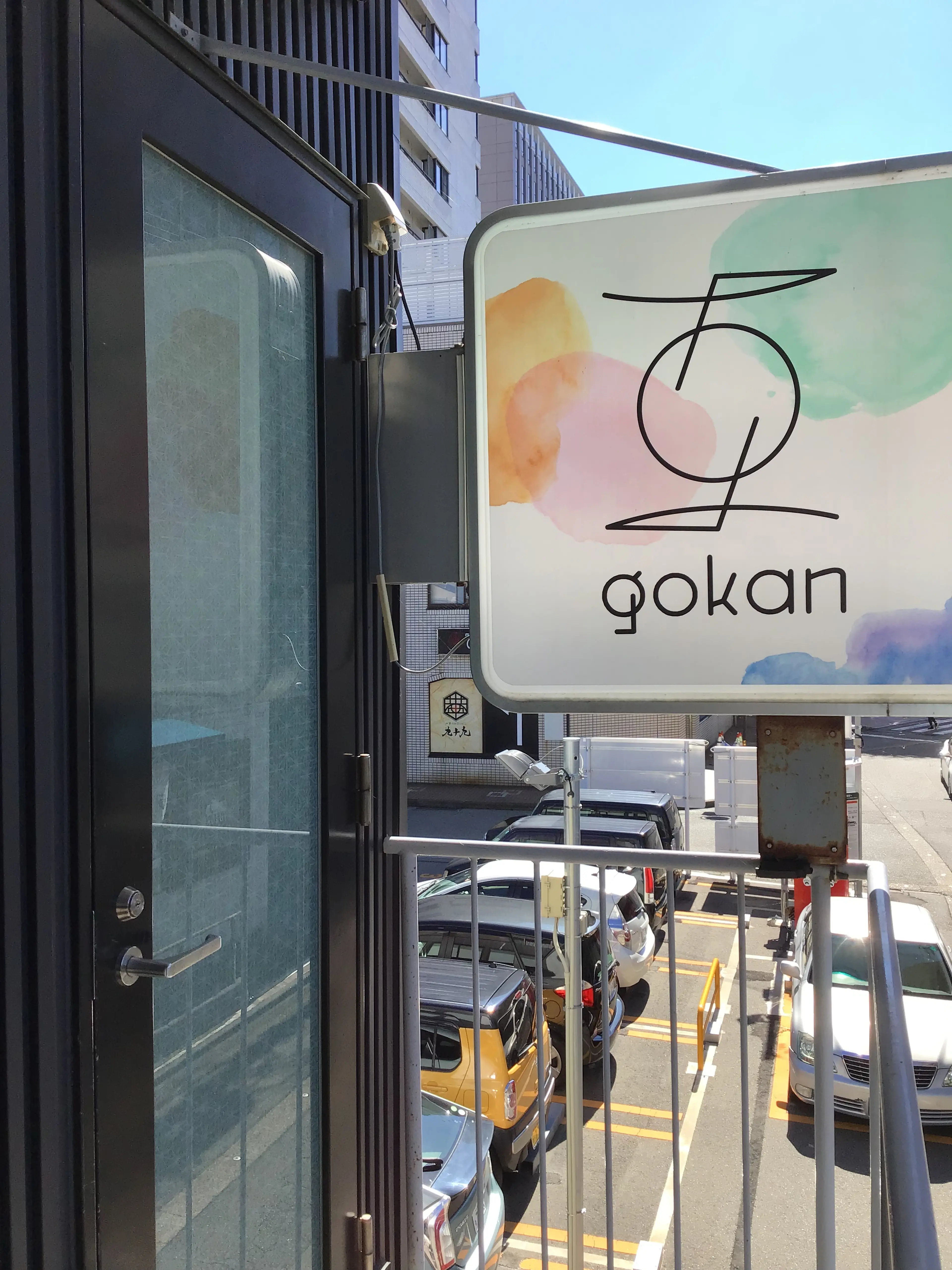 互感金沢駅東口店の内観・外観1