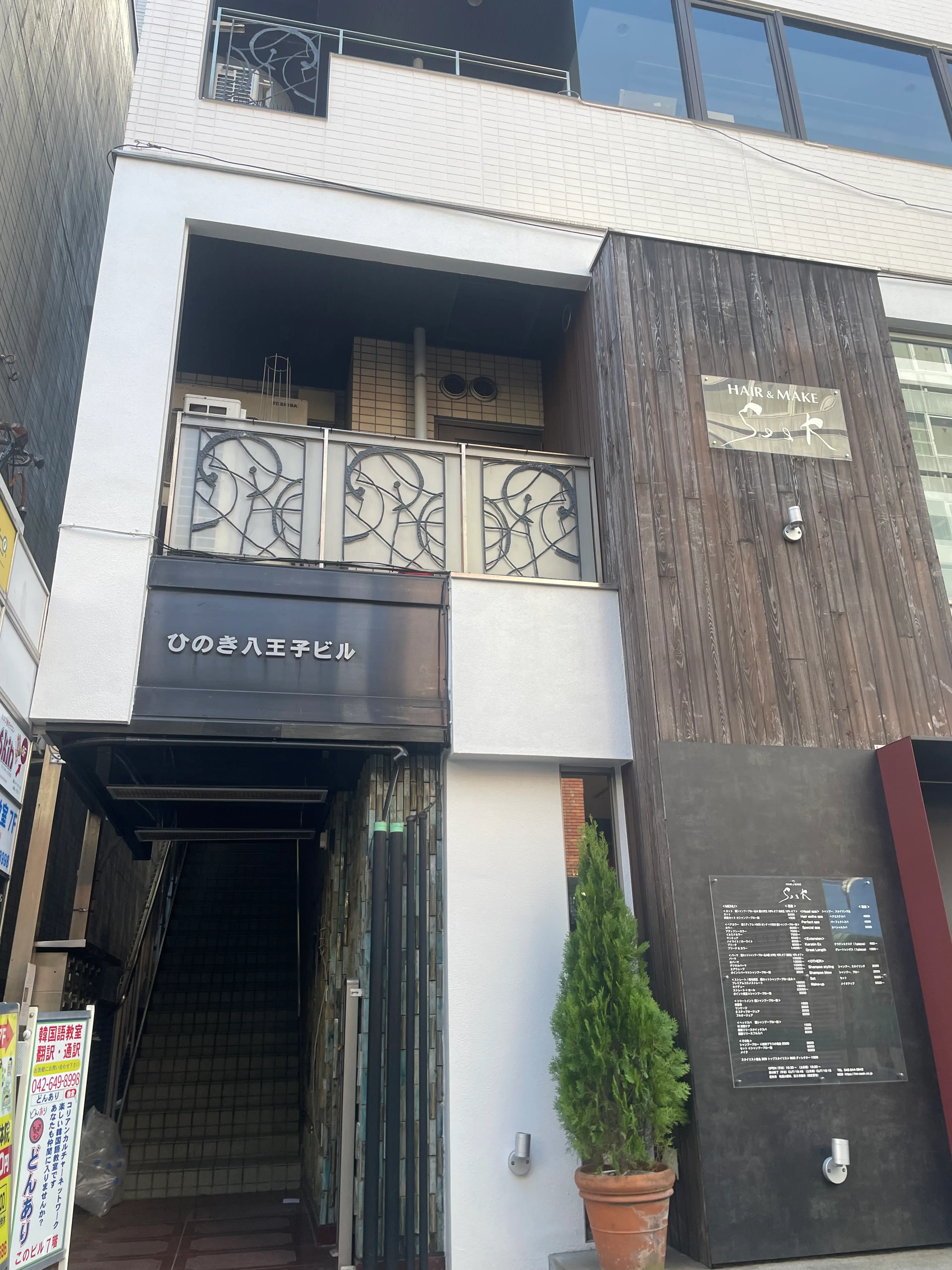 脱毛サロン+one八王子の内観・外観3