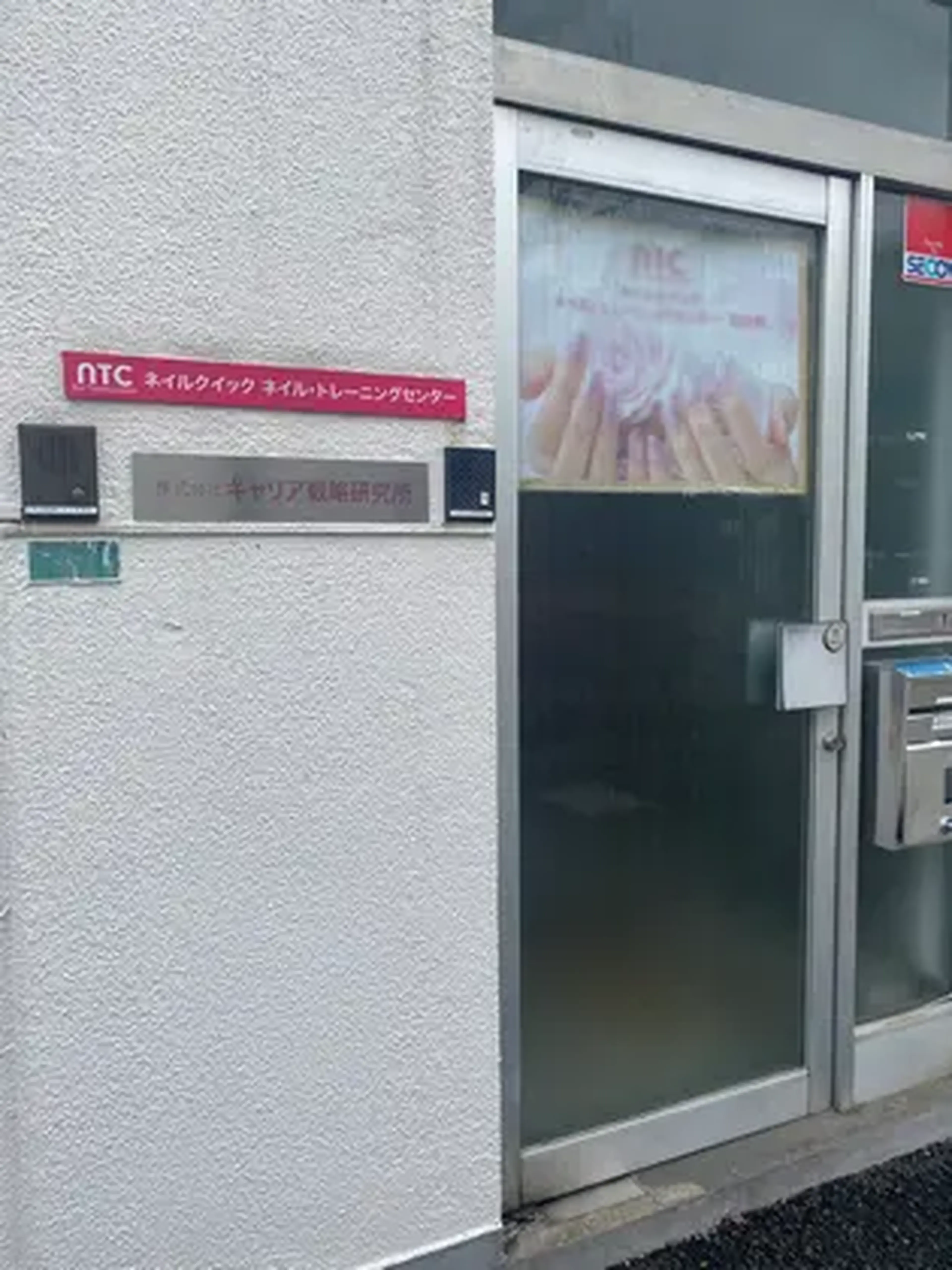 ネイルクイックネイルトレーニングセンター目白校スチューデントサロンの内観・外観2