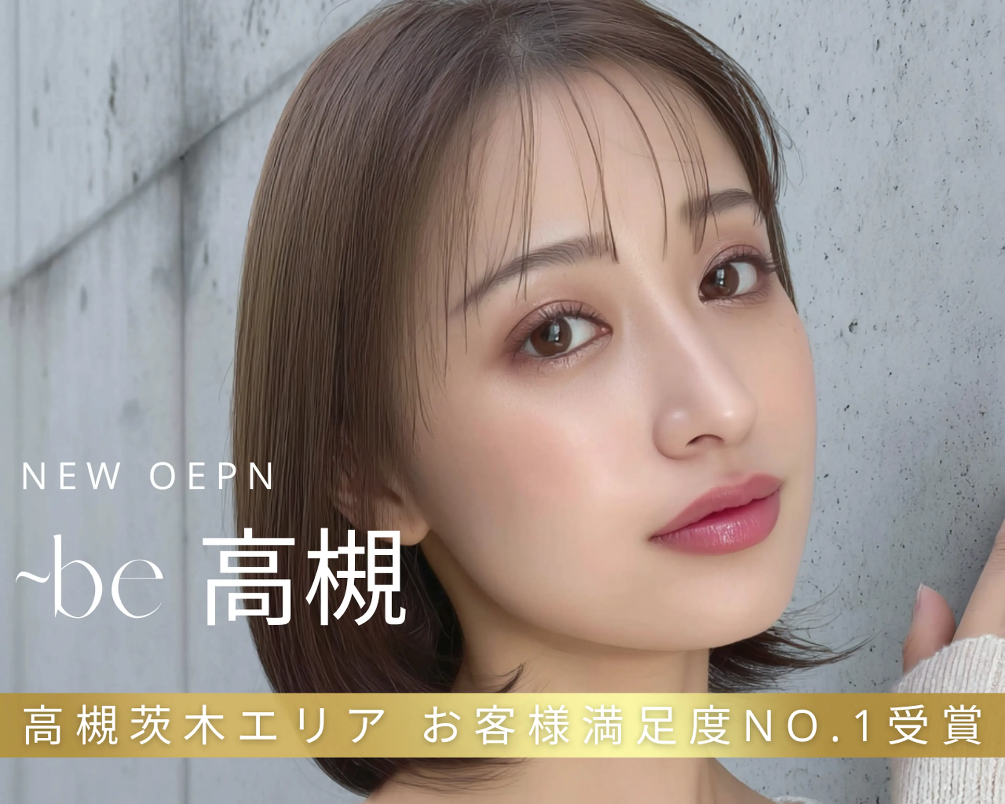 ～be　高槻の内観・外観1