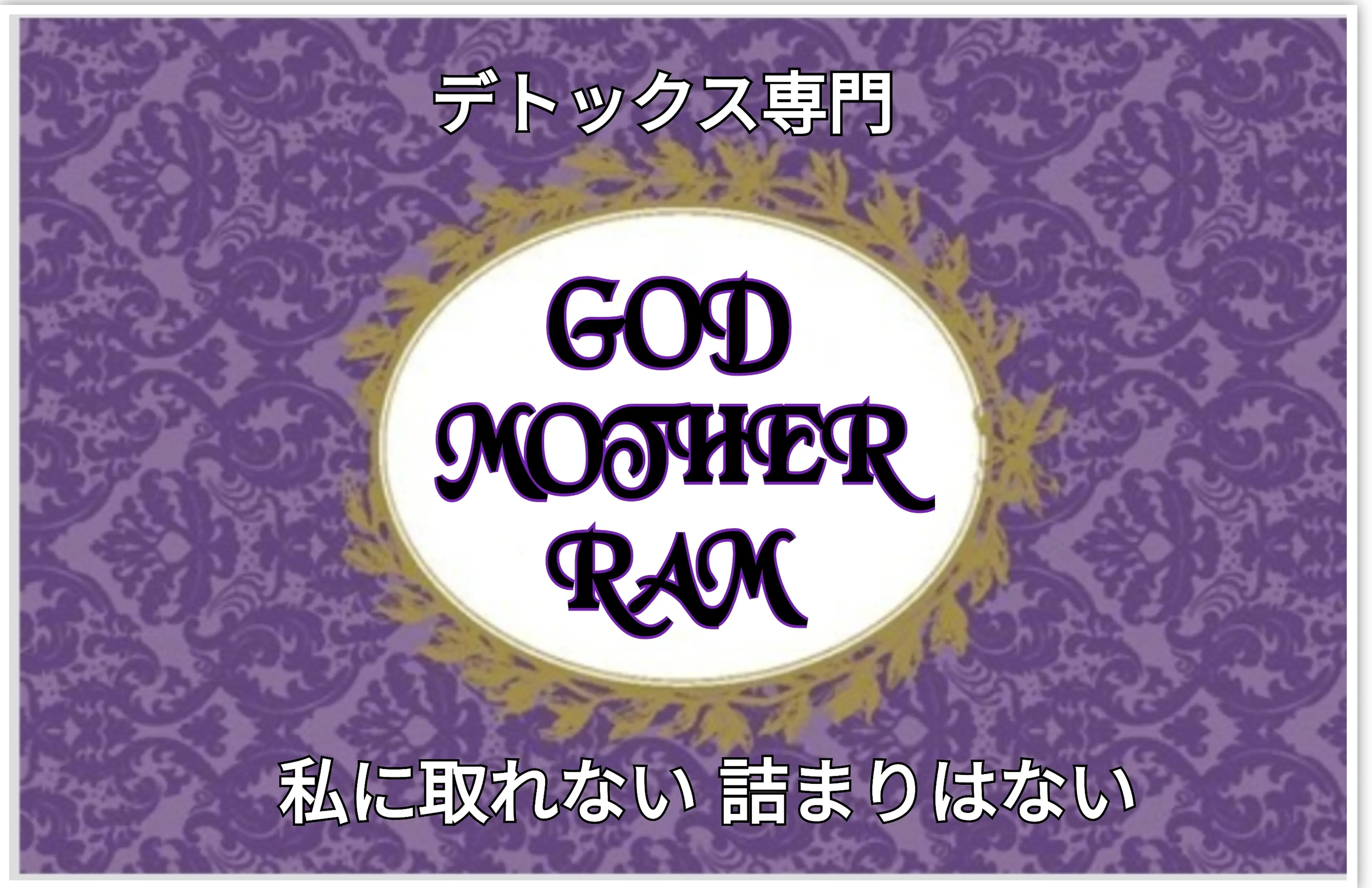 キュレルーム マザー・ラムの内観・外観3