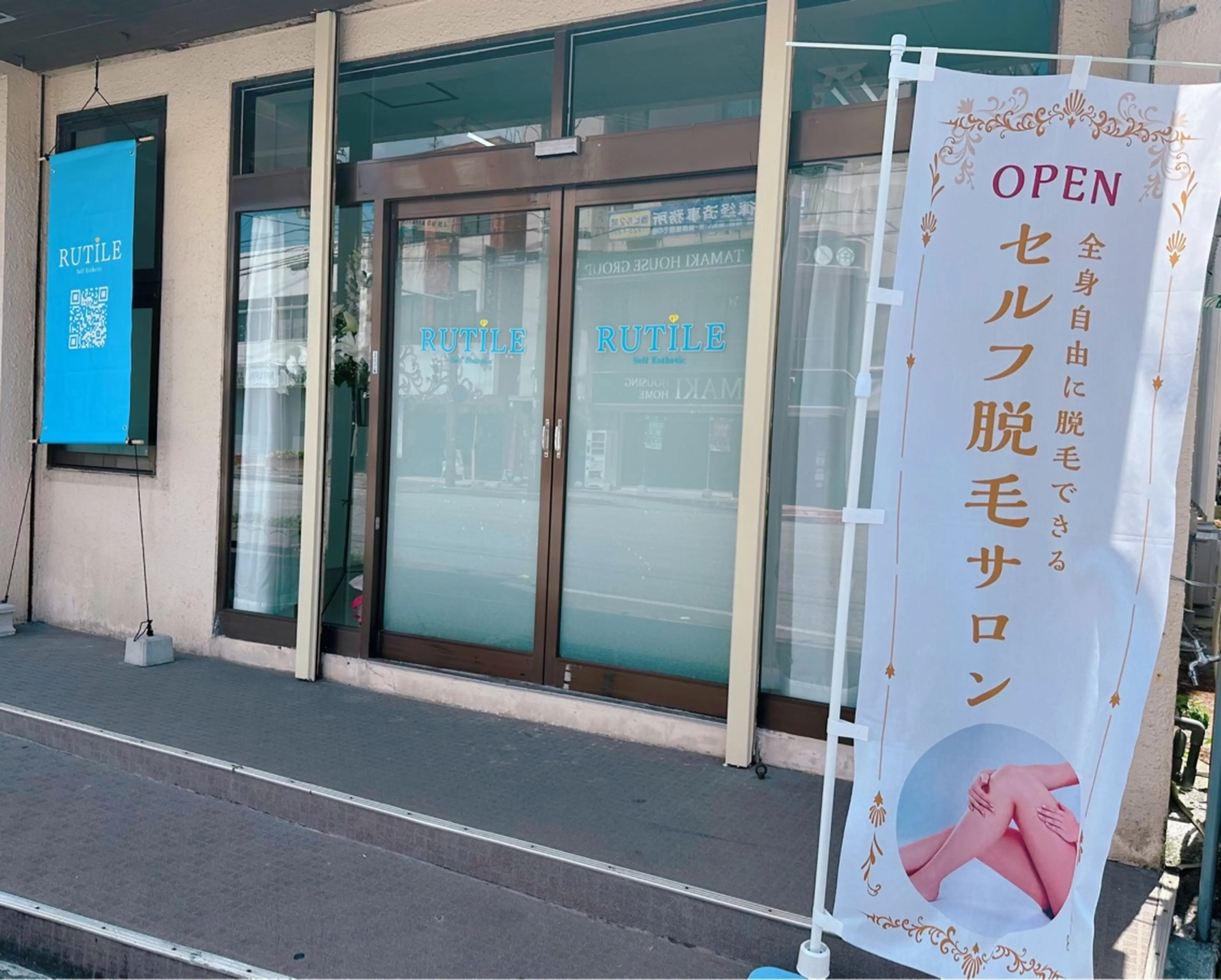 脱毛サロンRUTILE-ルチル-の内観・外観3