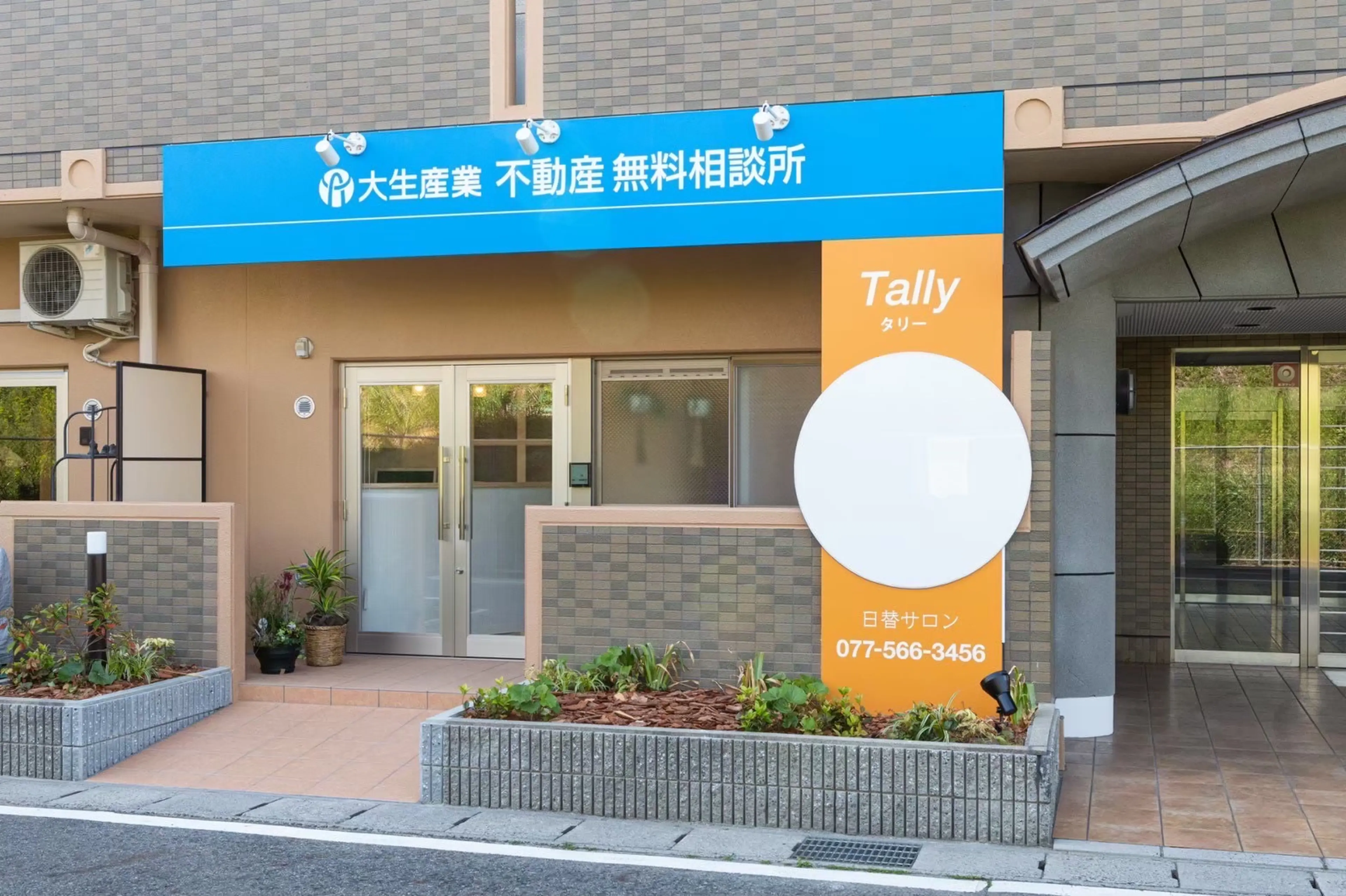 Eyelash Salon Luciaの内観・外観1