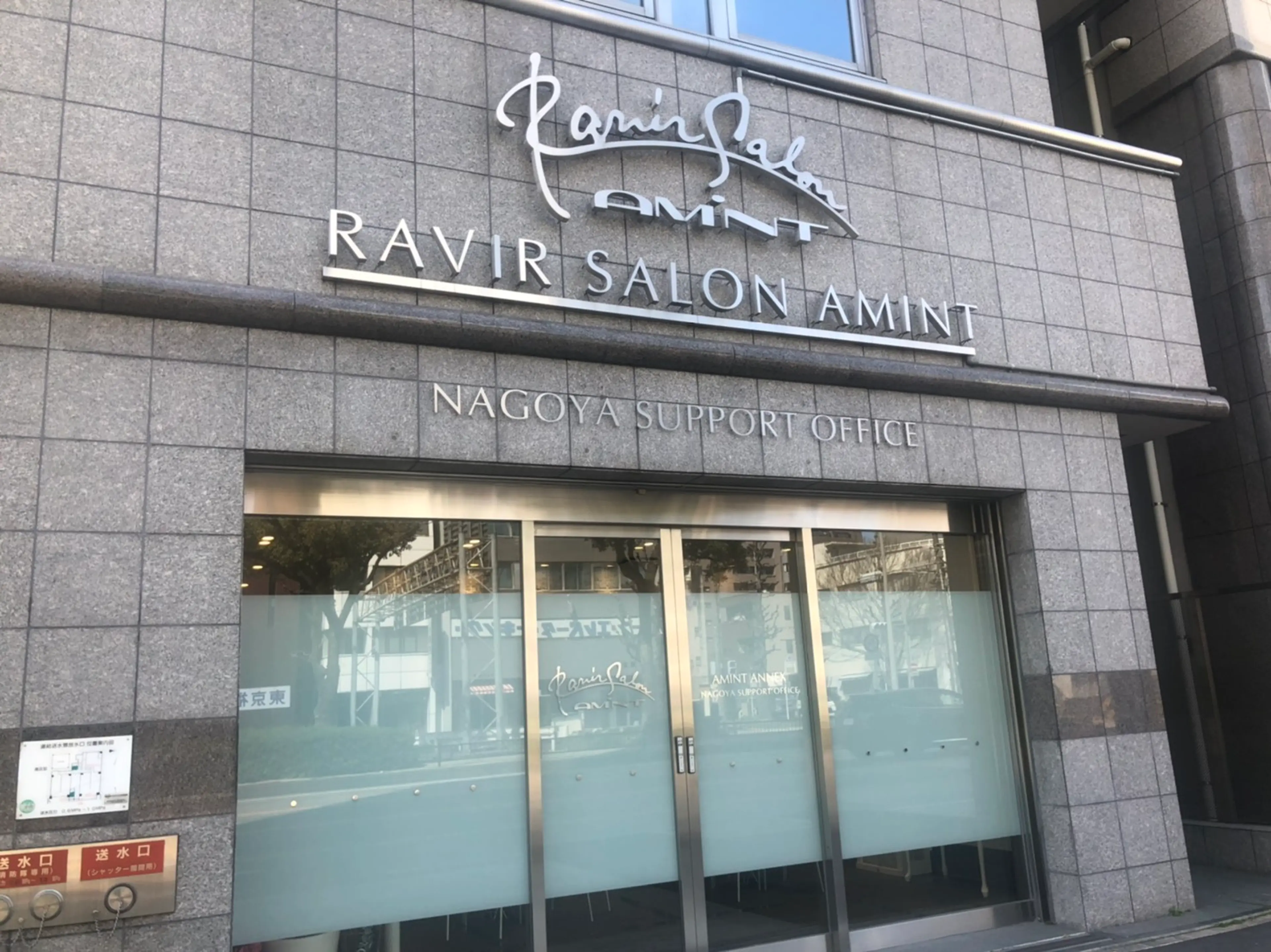 ラヴィールサロン名古屋店の内観・外観1
