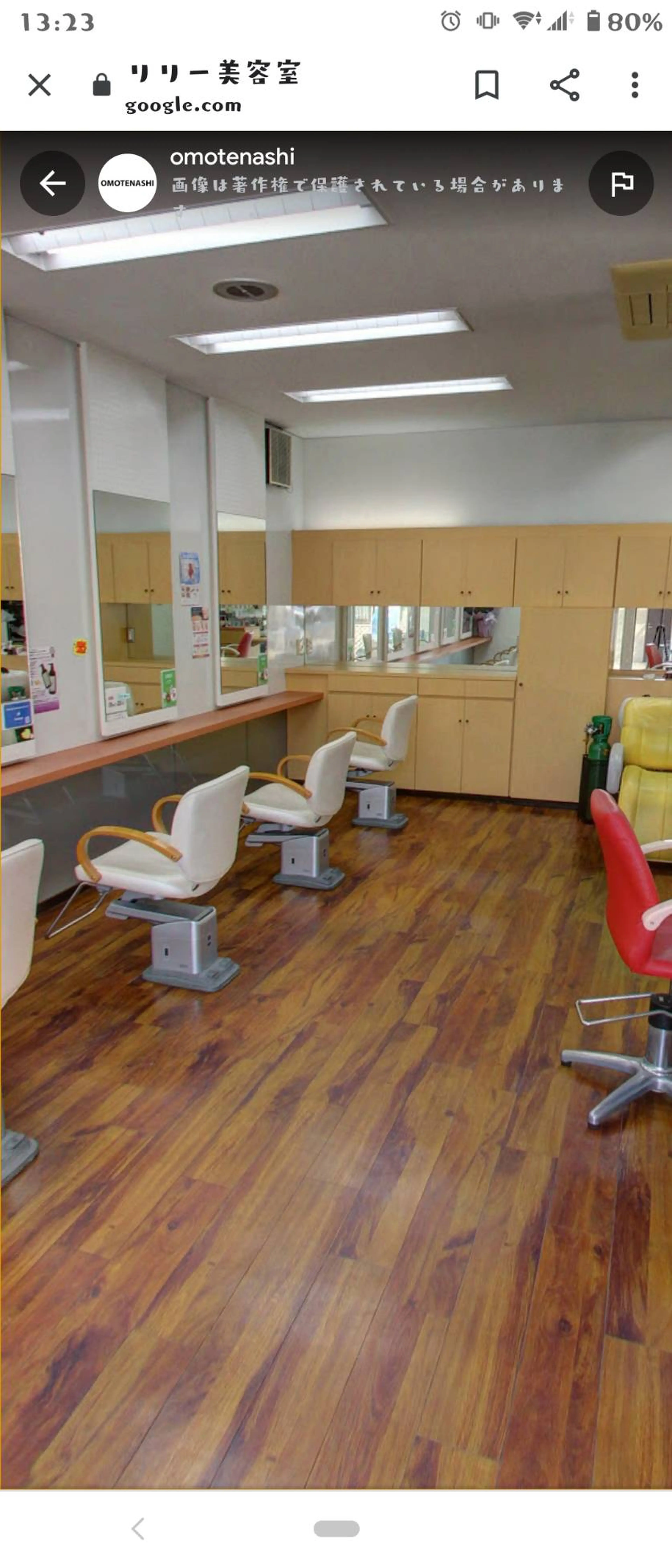 リリー美容室の内観・外観1