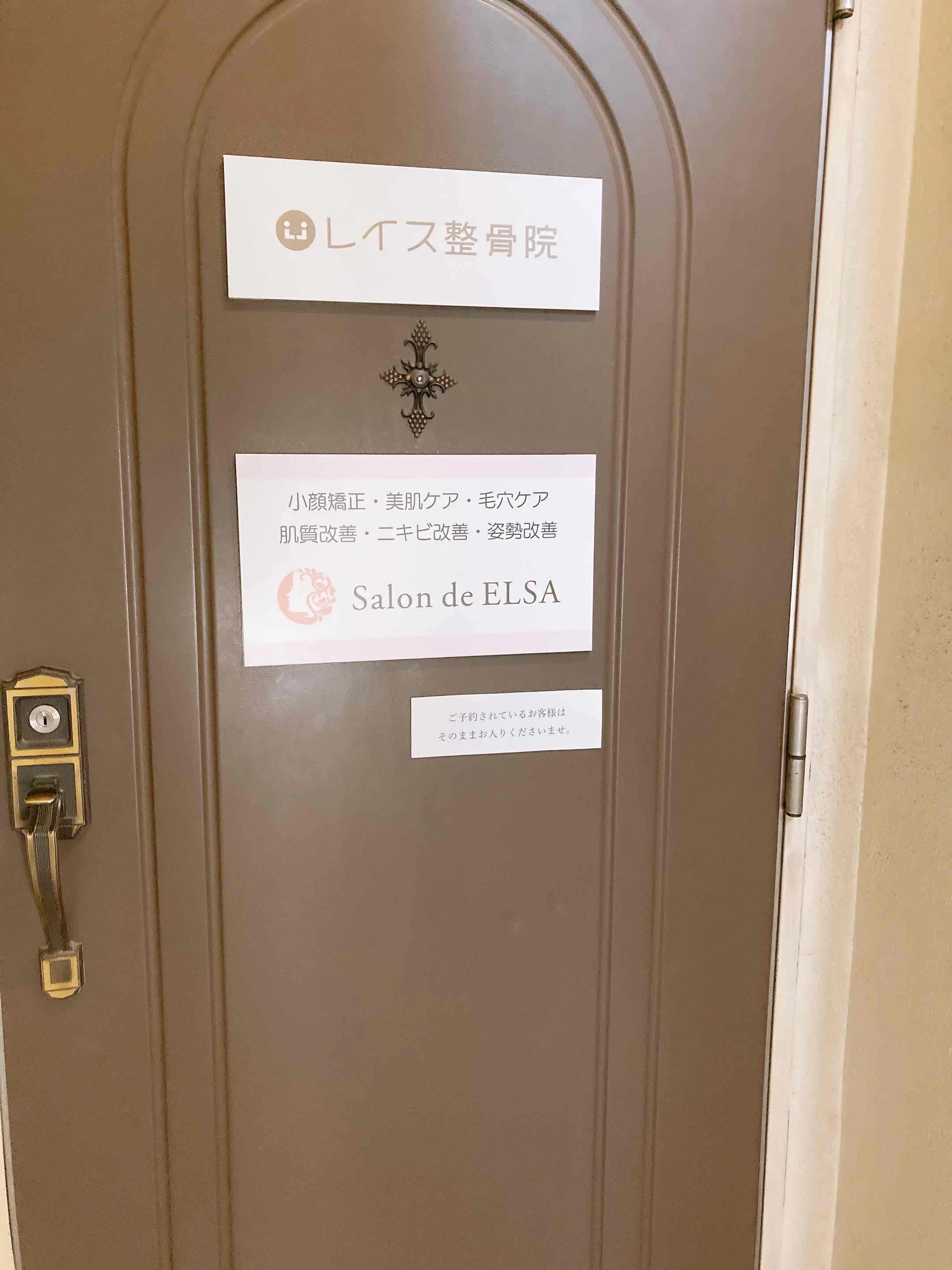 Salon de ELSAの内観・外観2