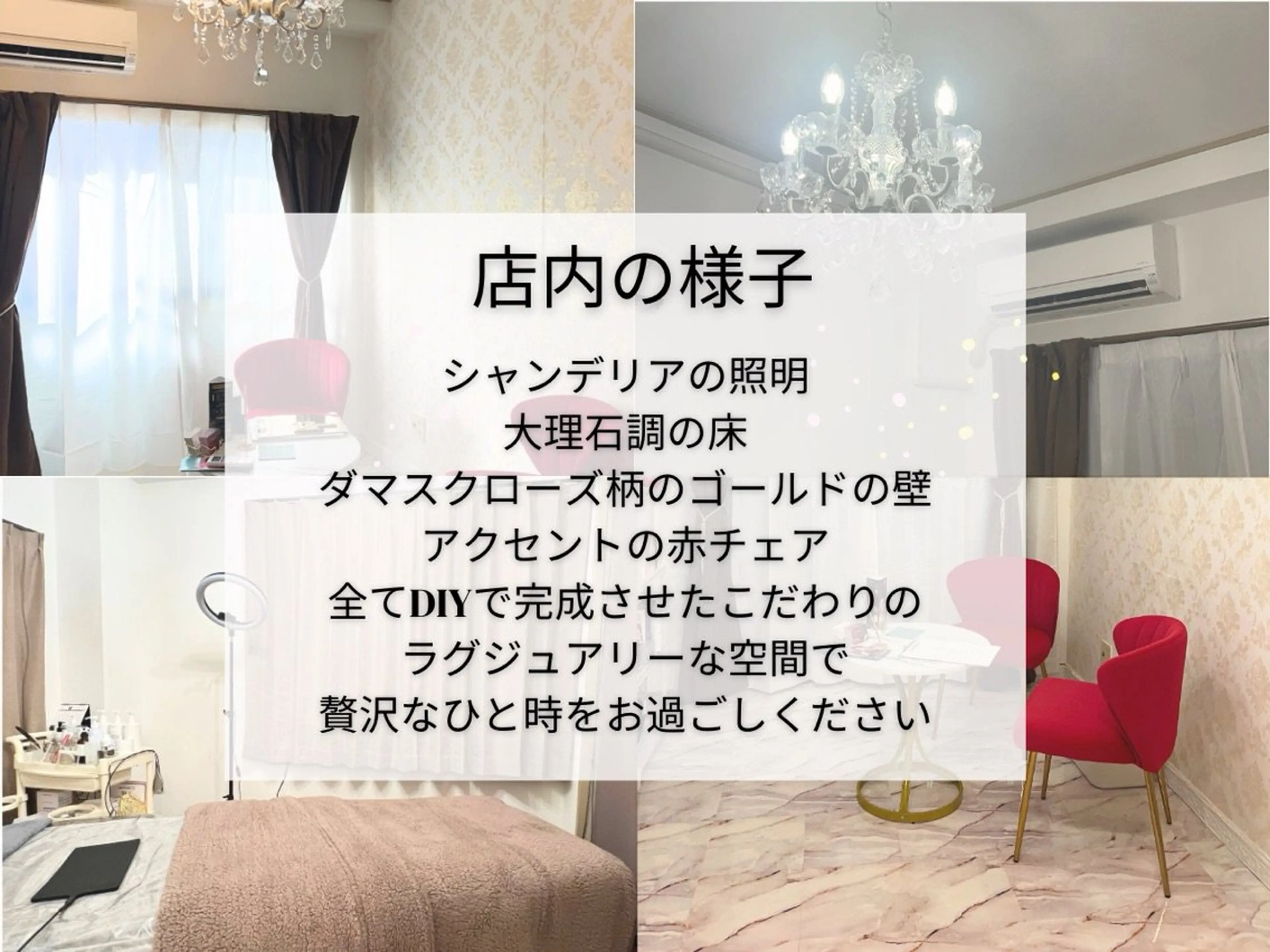 Esthetics911の内観・外観1