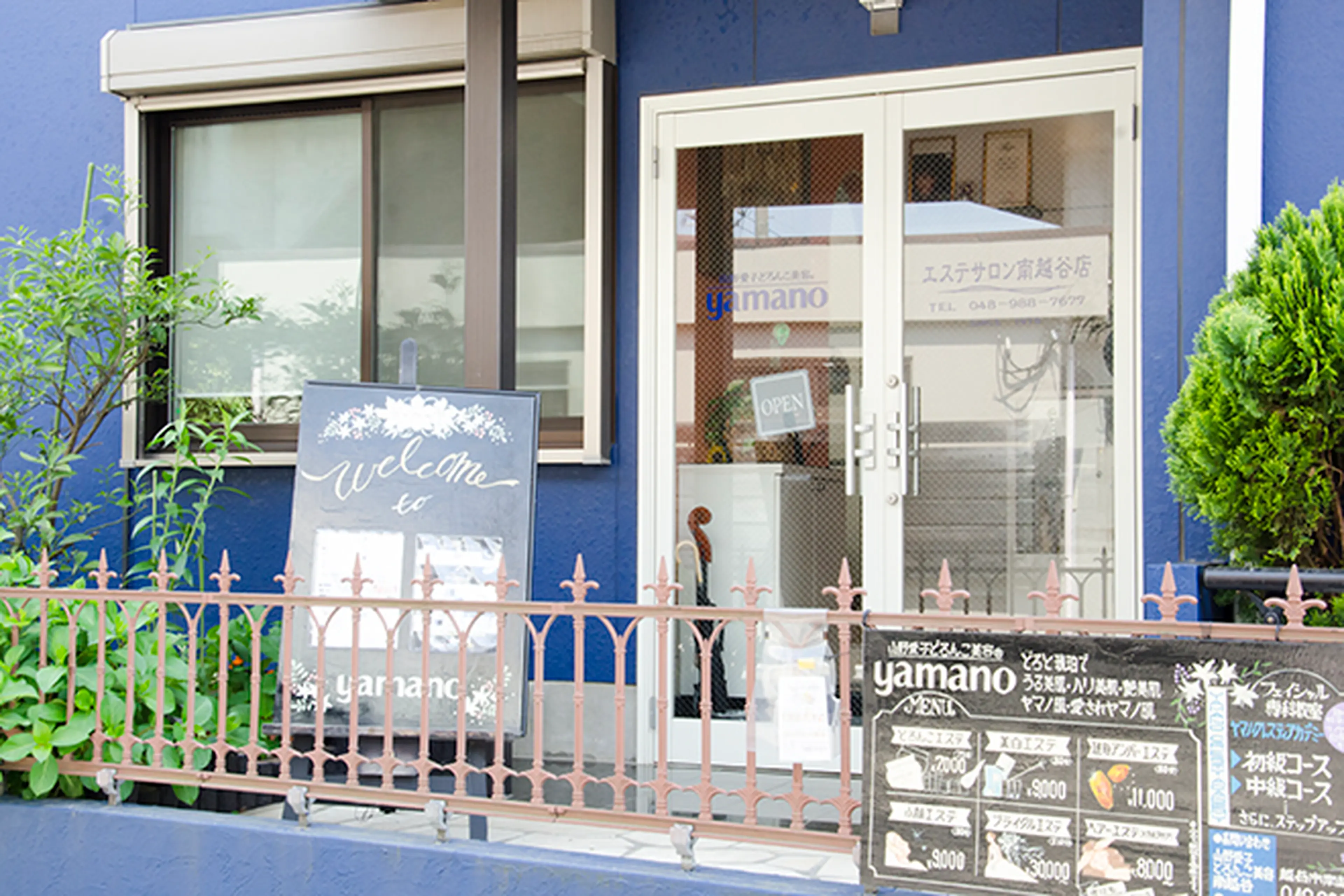 山野愛子どろんこ美容 南越谷の内観・外観1