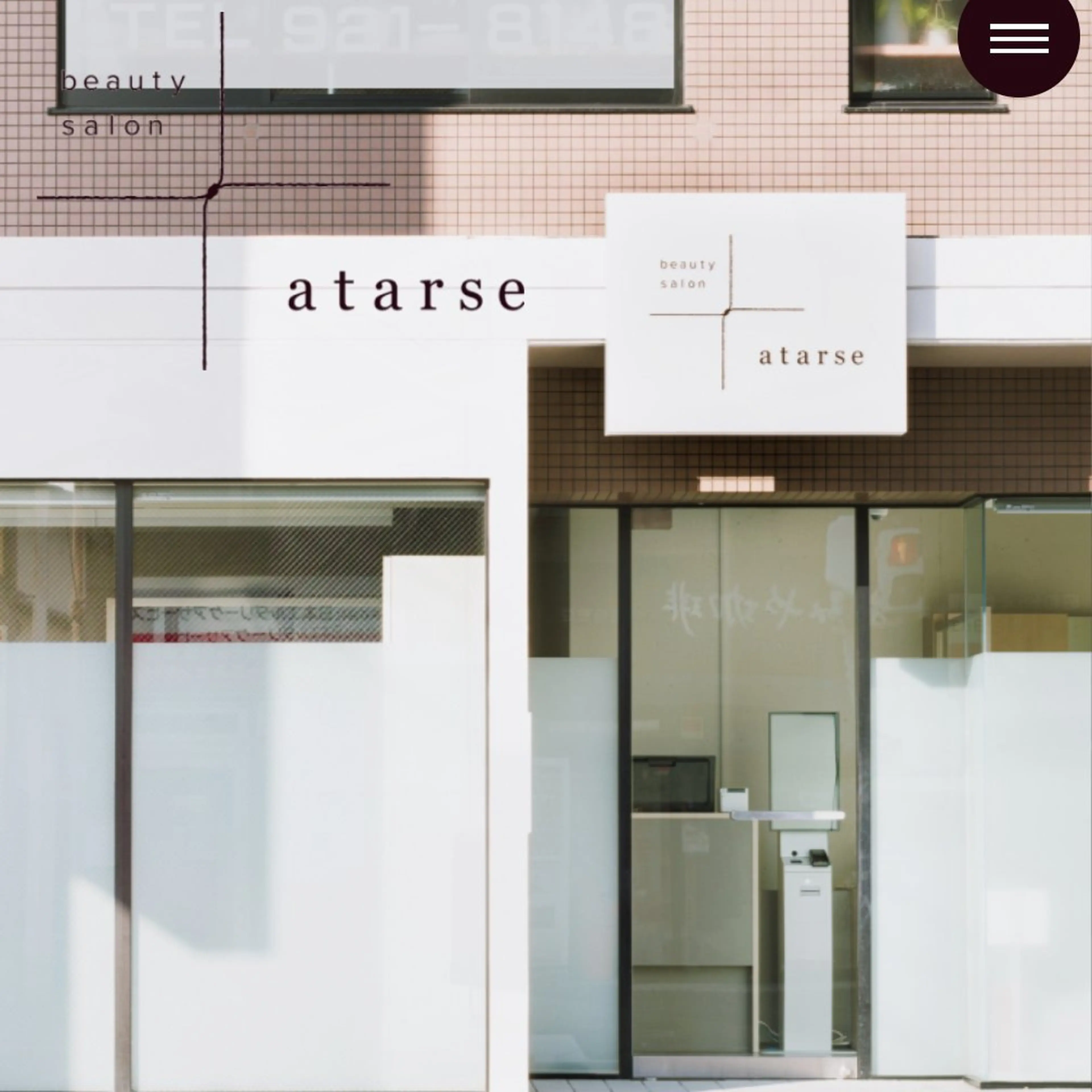 【atarse】アタルセ五日市店の内観・外観2