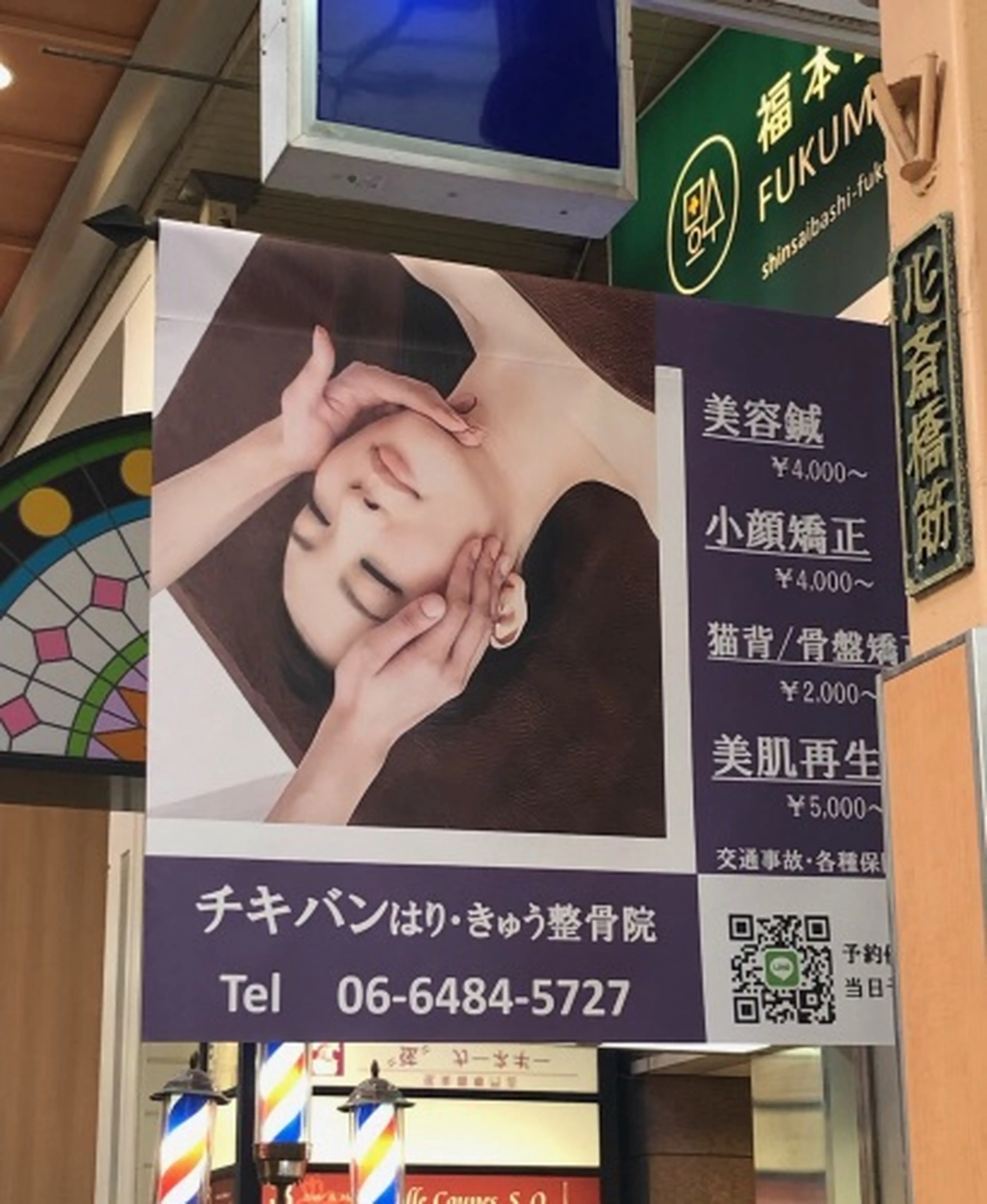 チキバン美容鍼整体サロン心斎橋店の内観・外観3