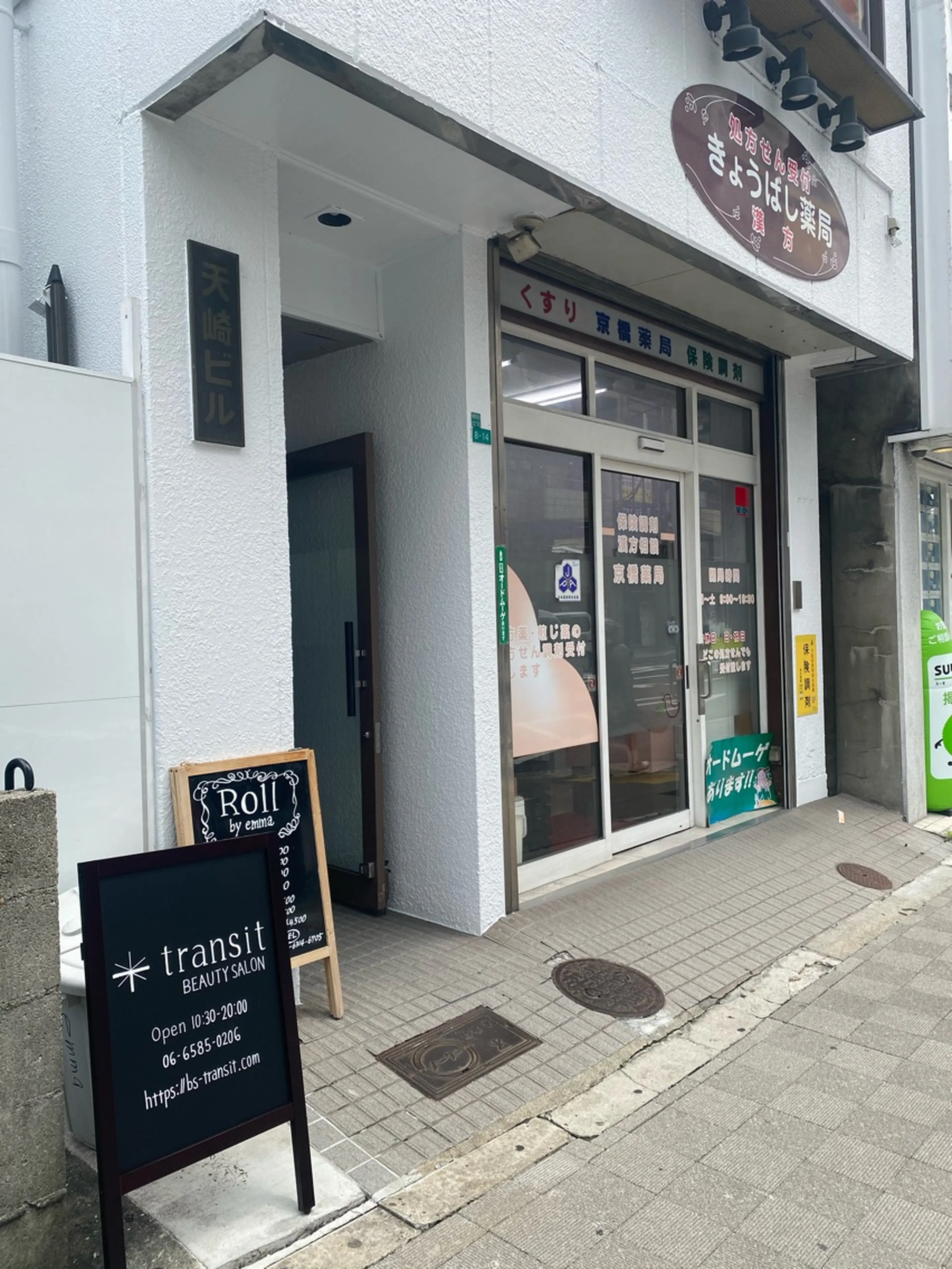 beauty salon transitの内観・外観3